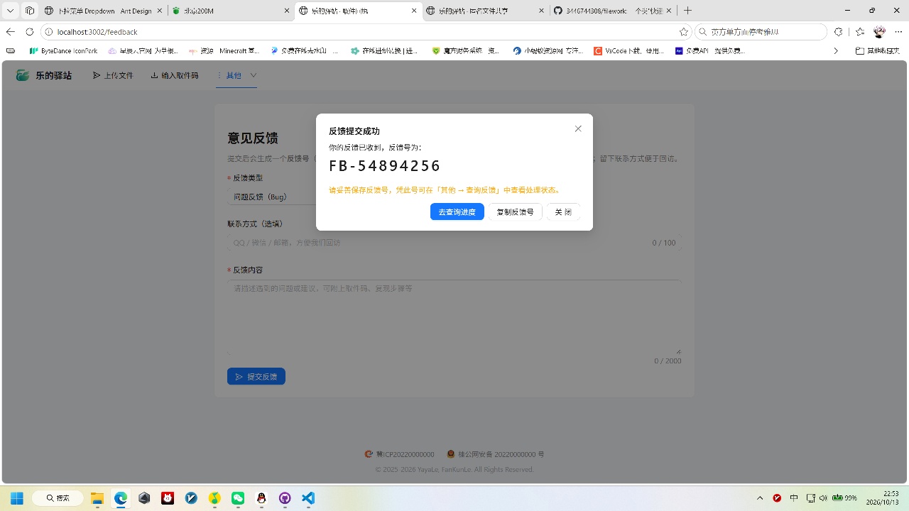 开源快递驿站式文件传输，文件传完自动销毁第8张插图