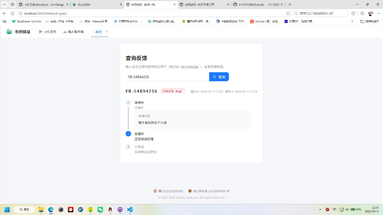 开源快递驿站式文件传输，文件传完自动销毁第9张插图