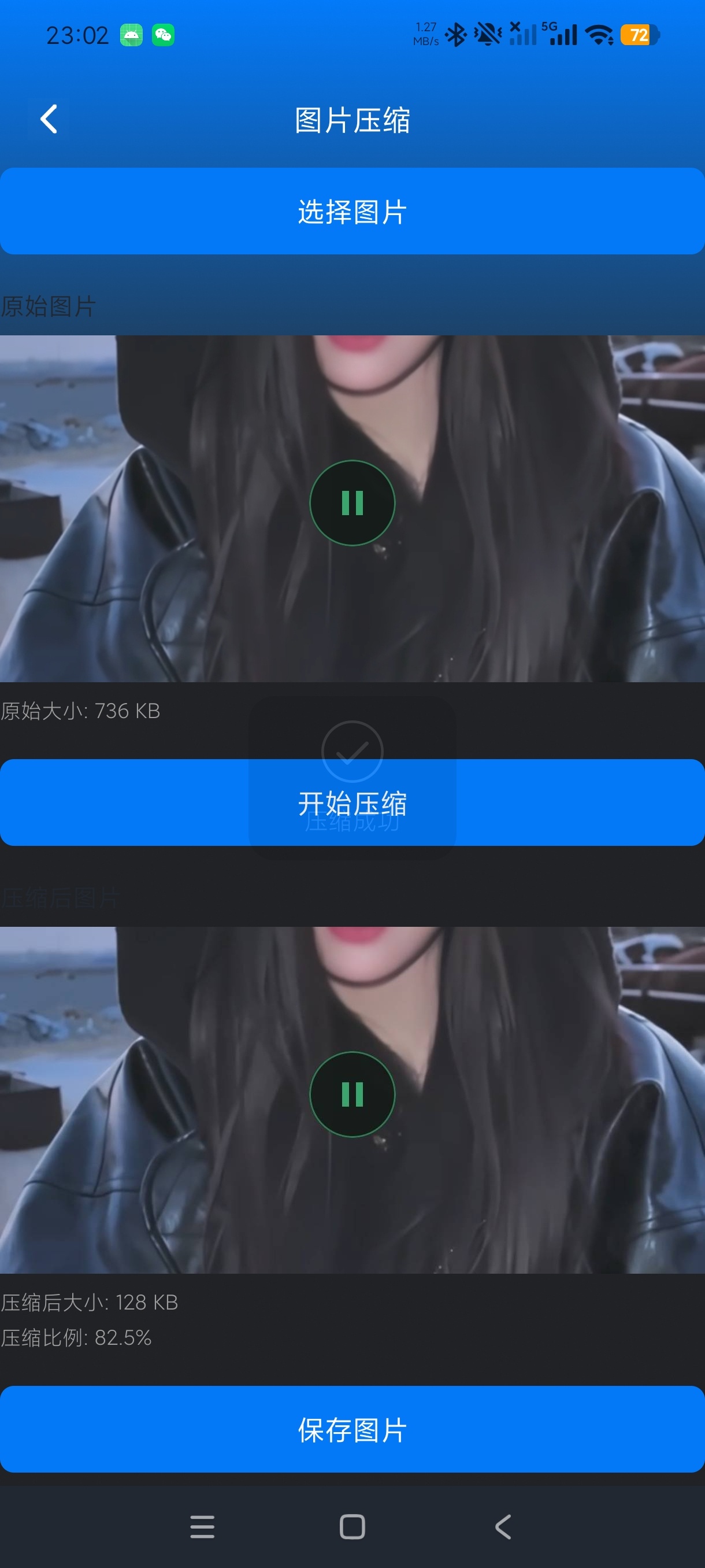 逸风工具1.5实用派安卓工具箱绿化版第6张插图 逸风工具1.5实用派安卓工具箱绿化版第6张插图