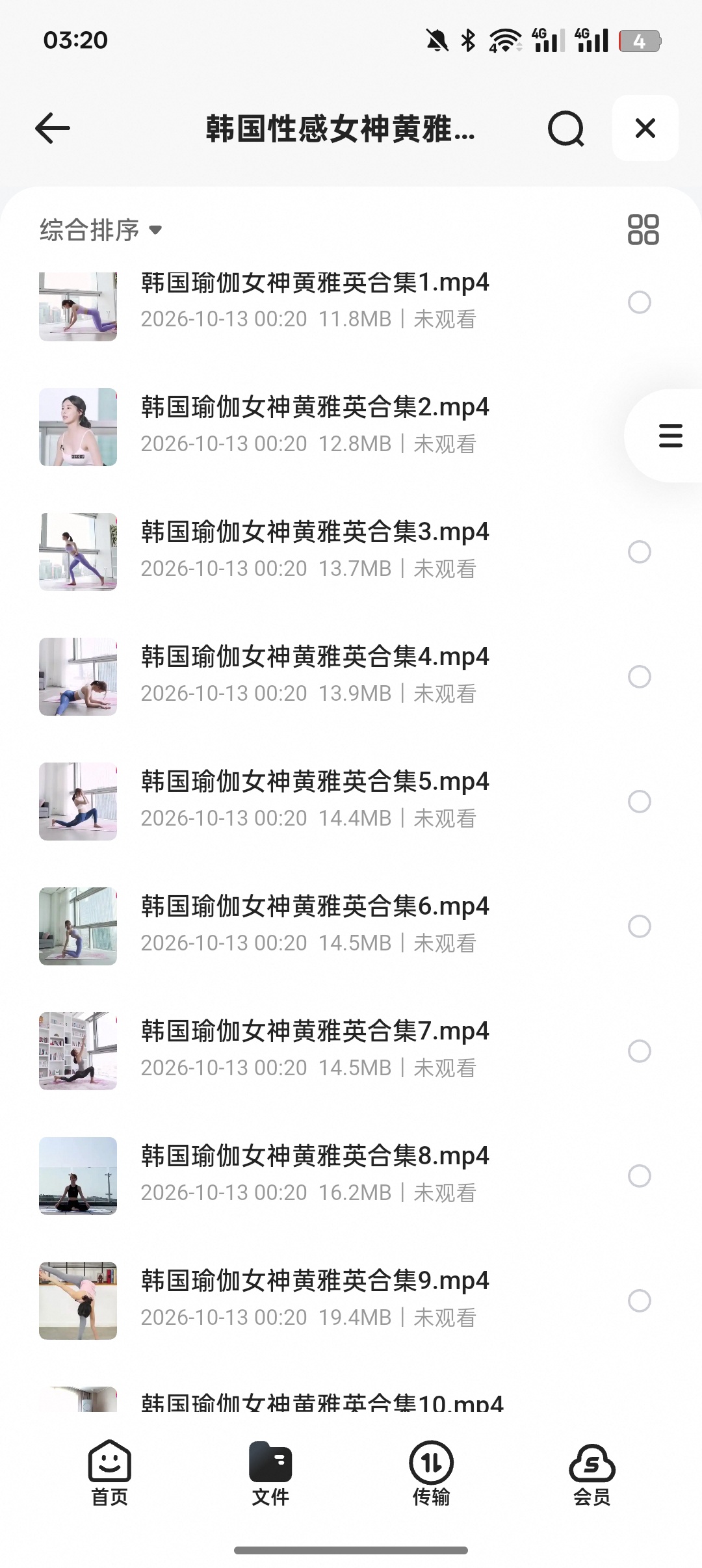 黄雅英全套居家瑜伽课｜零基础在家塑形拉伸第5张插图
