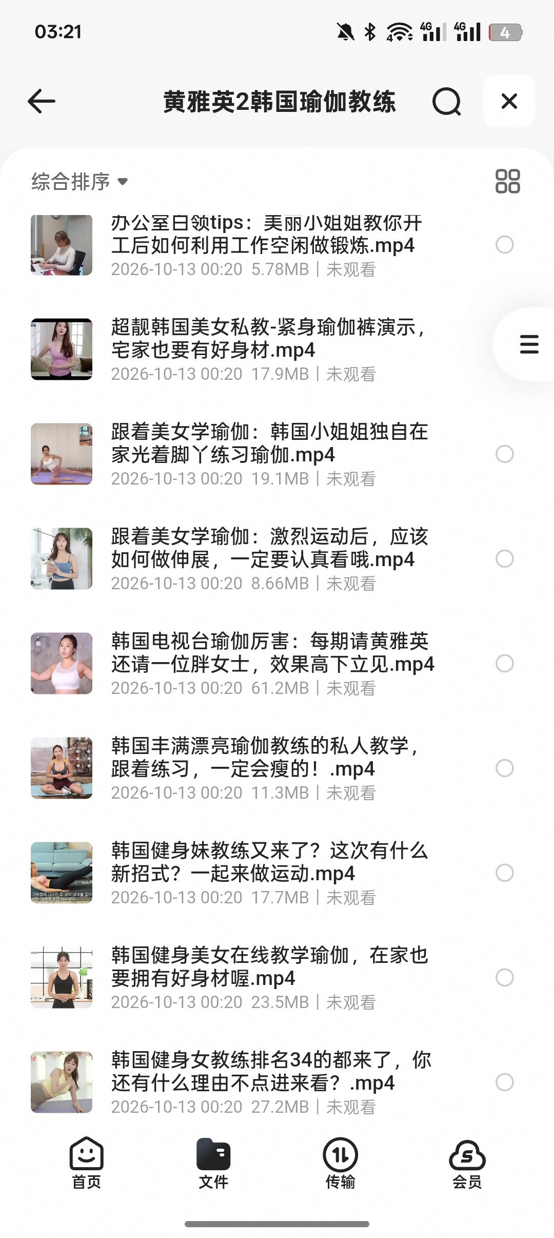 黄雅英全套居家瑜伽课｜零基础在家塑形拉伸第6张插图