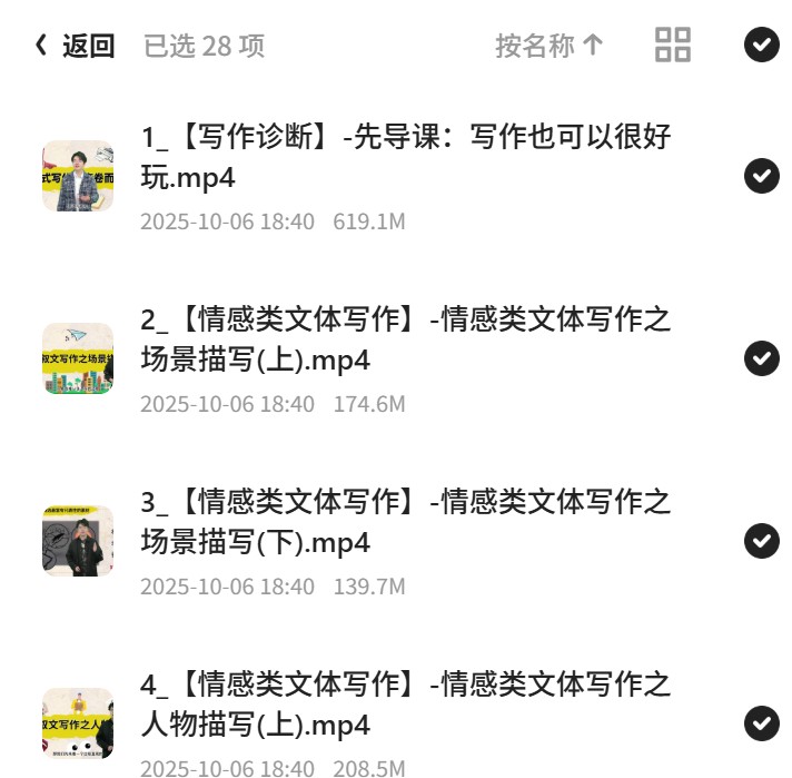 席瑞写作课-从0-1塑造写作力零基础通用提升思辨第5张插图