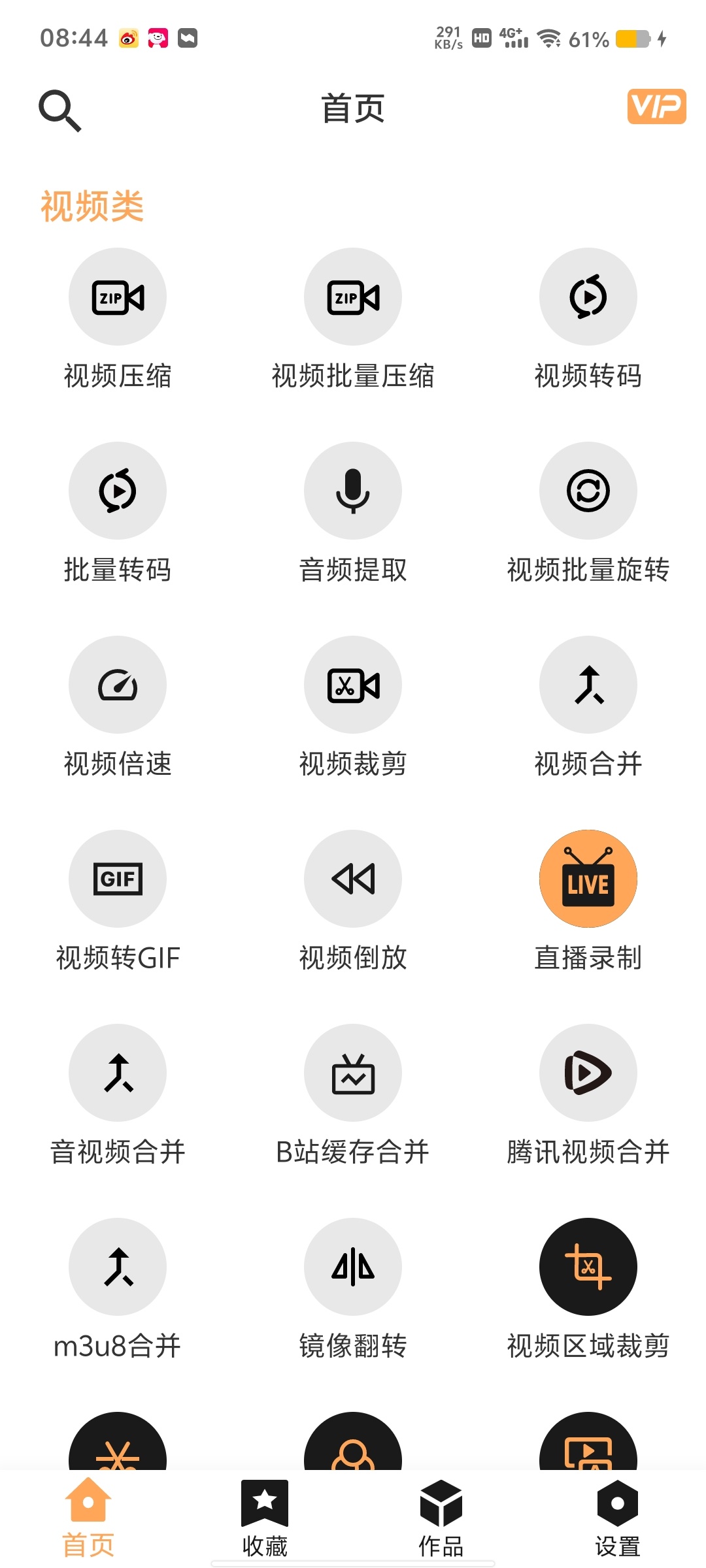 集影视频工具箱  视频压缩、转码、合并、去水印第4张插图
