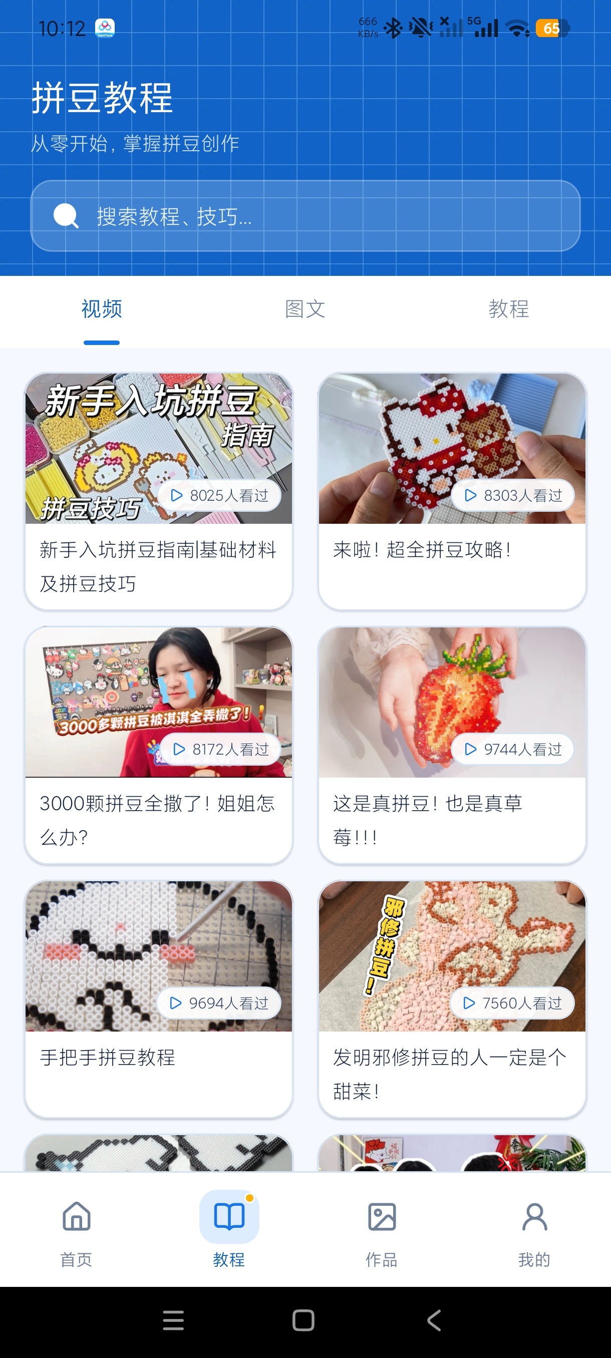 拼豆图纸制作助手手工拼豆图纸生成保姆级教程+哄娃神器第7张插图 拼豆图纸制作助手手工拼豆图纸生成保姆级教程+哄娃神器第7张插图