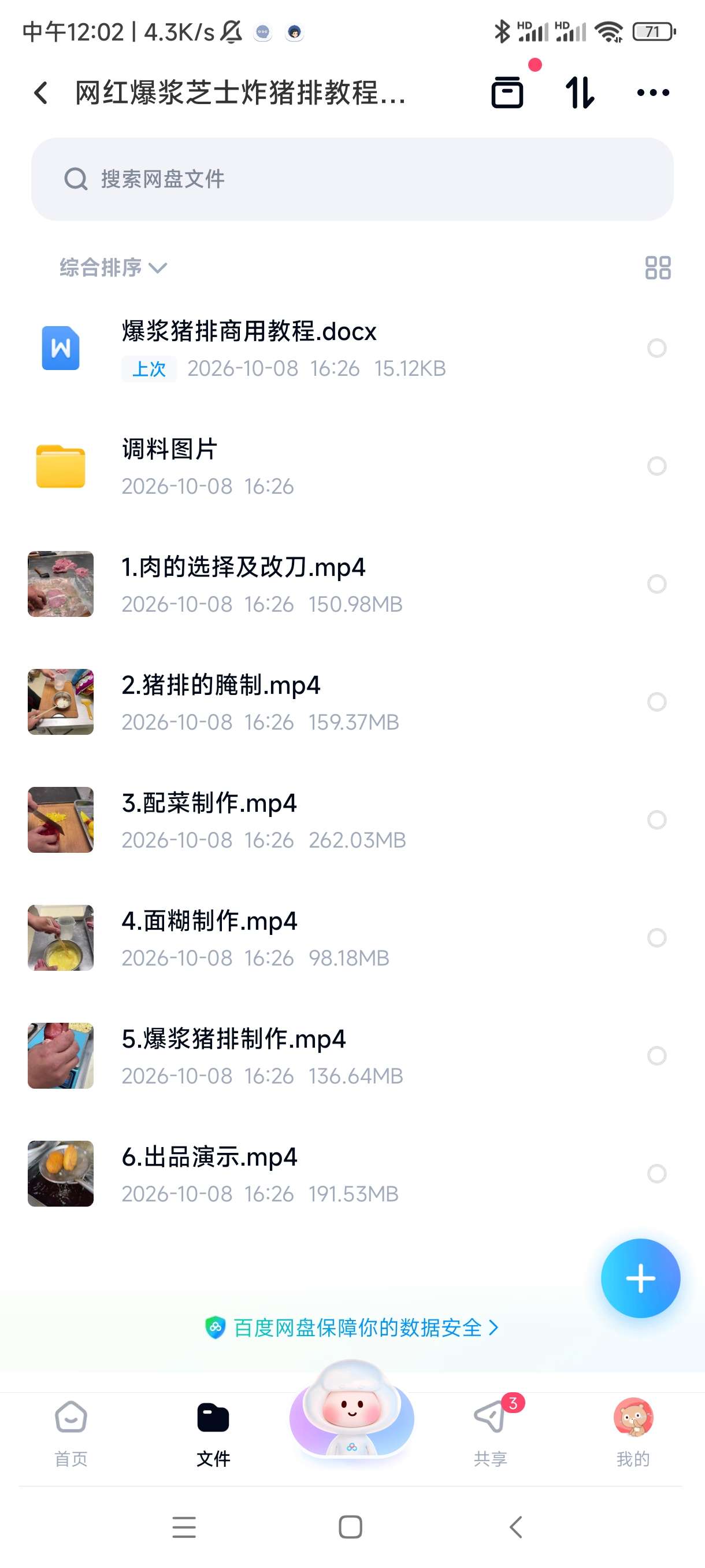 网红爆浆芝士炸猪排教程，摆摊开店在家做都能复刻第5张插图