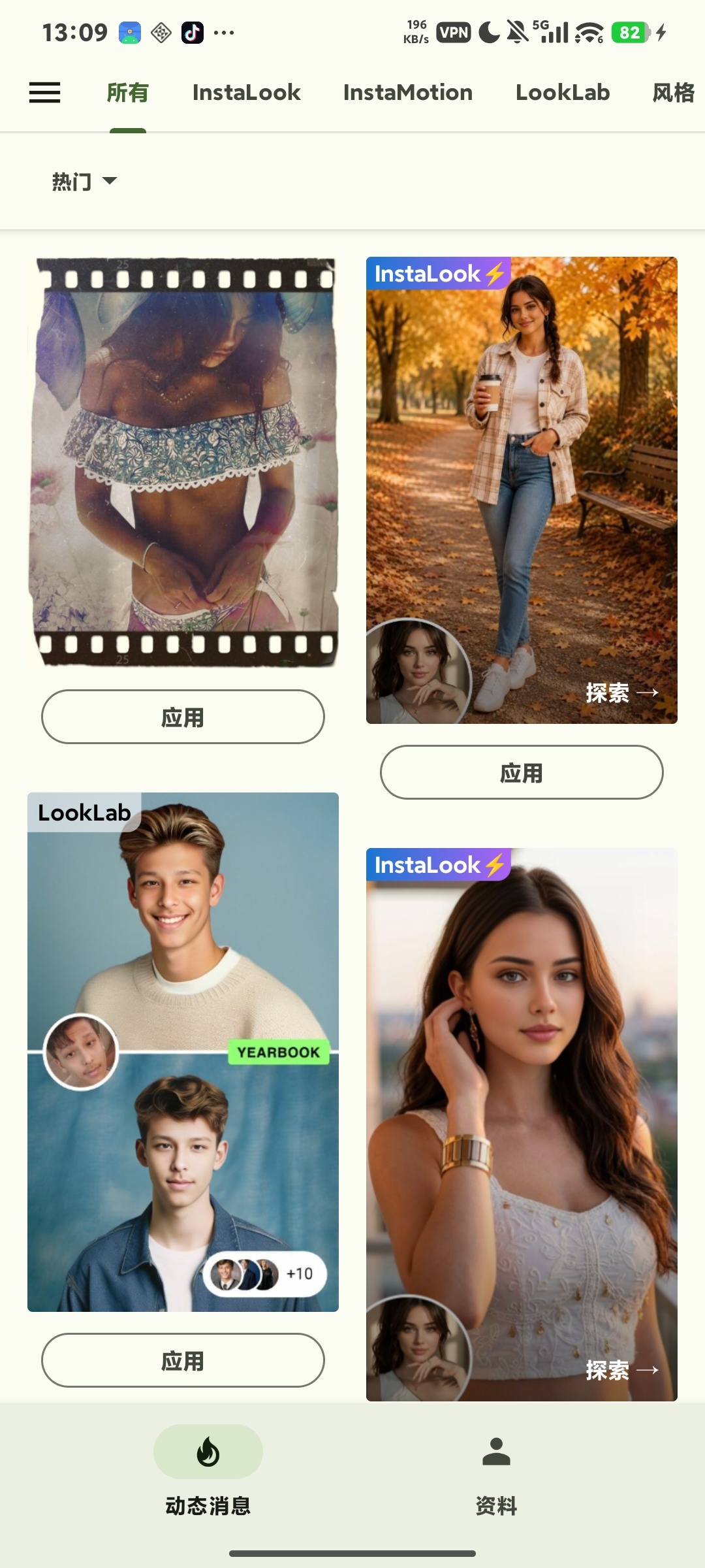 Photo Lab，解锁专业版，海量特效随心玩第5张插图