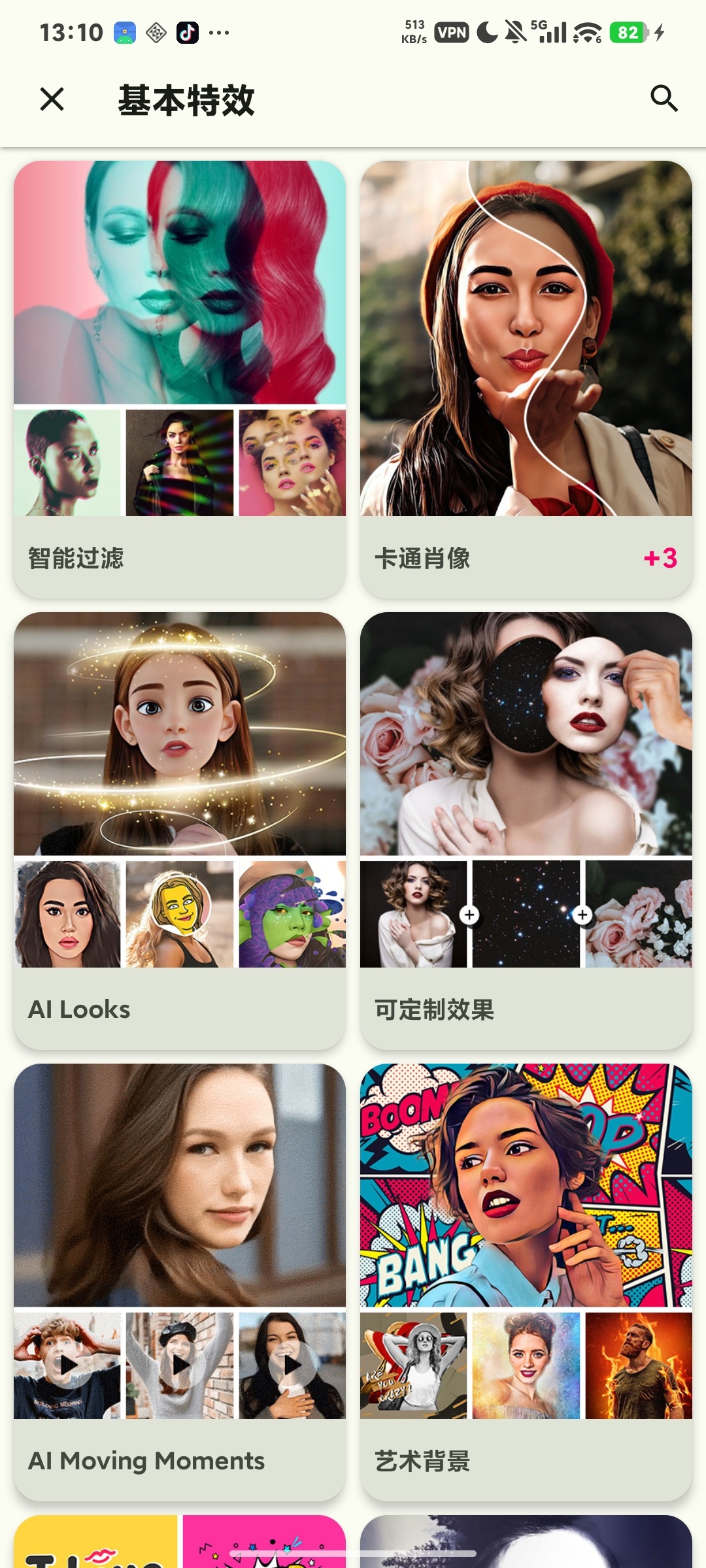 Photo Lab,解锁专业版,海量特效随心玩第8张插图 Photo Lab,解锁专业版,海量特效随心玩第8张插图