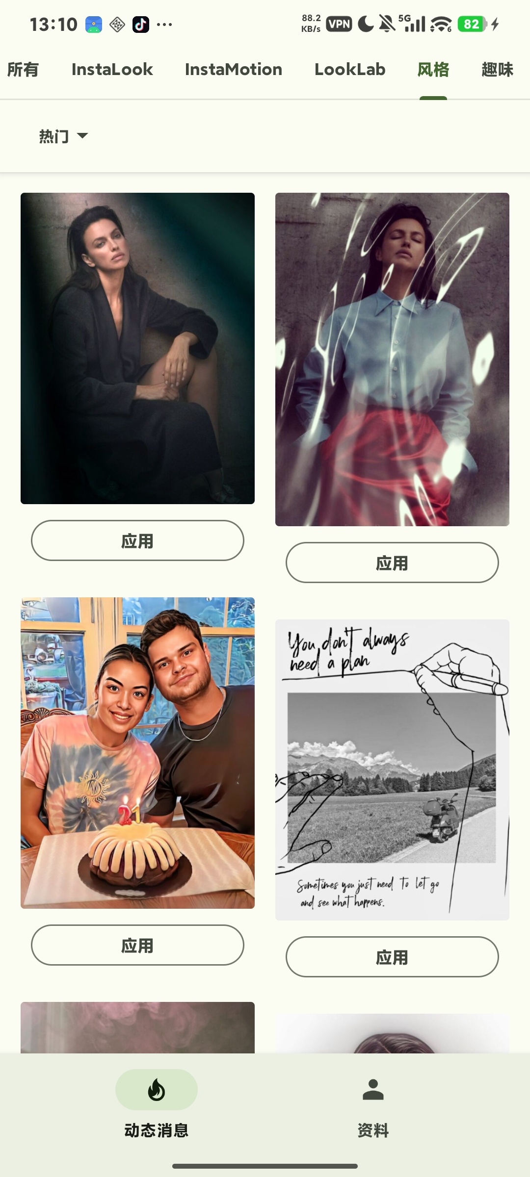 Photo Lab，解锁专业版，海量特效随心玩第7张插图