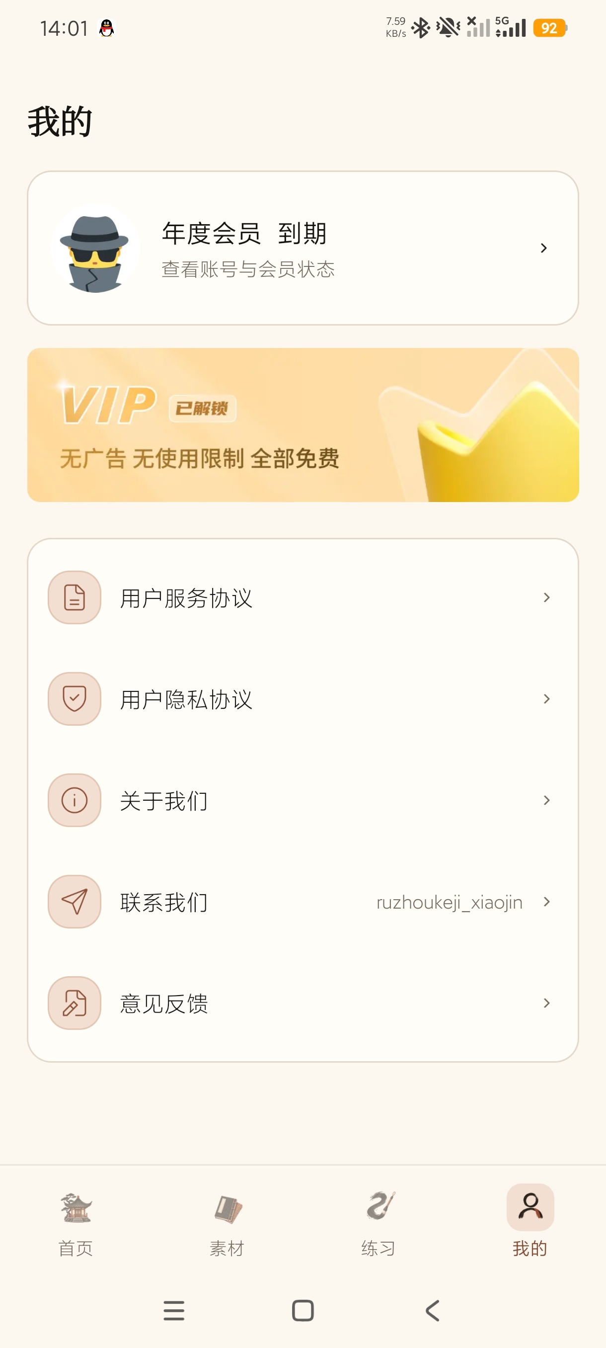 练字临摹1.0小学生练字+支持课本学习+支持打印第11张插图