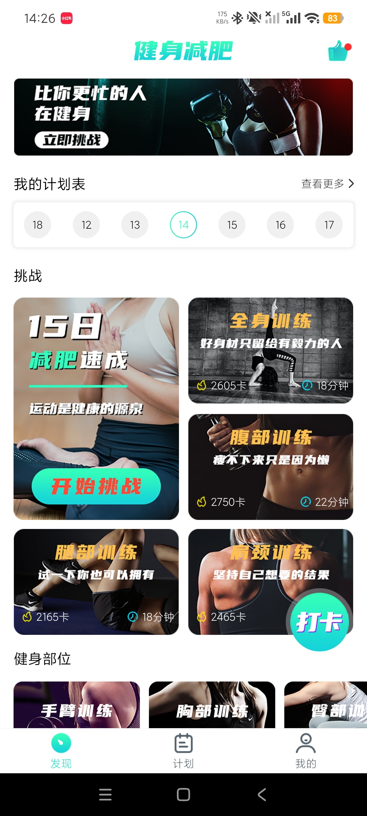 健身减肥居家全身减脂塑保姆级教程|减肥必备第5张插图 健身减肥居家全身减脂塑保姆级教程|减肥必备第5张插图