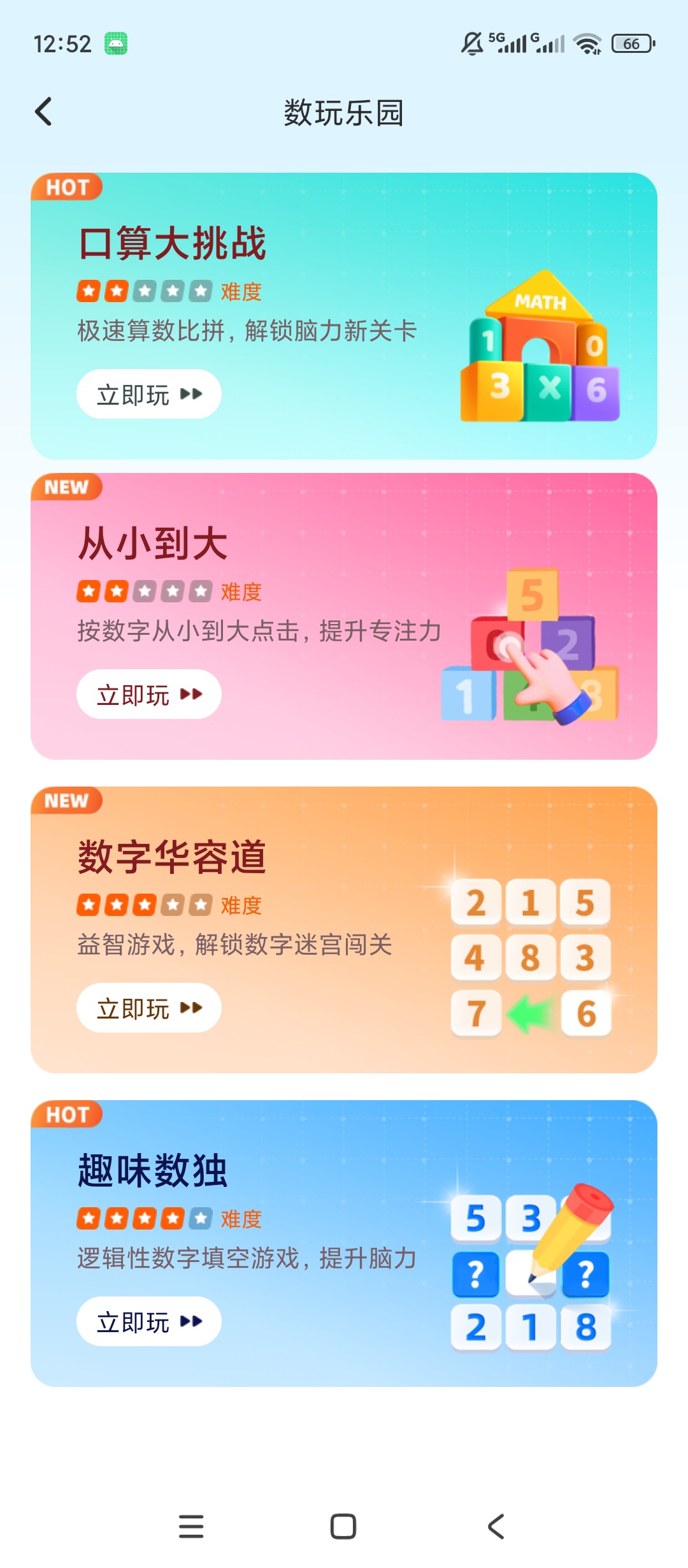 全能语音计算器解锁永久会员多类型计算换算工具第7张插图 全能语音计算器解锁永久会员多类型计算换算工具第7张插图