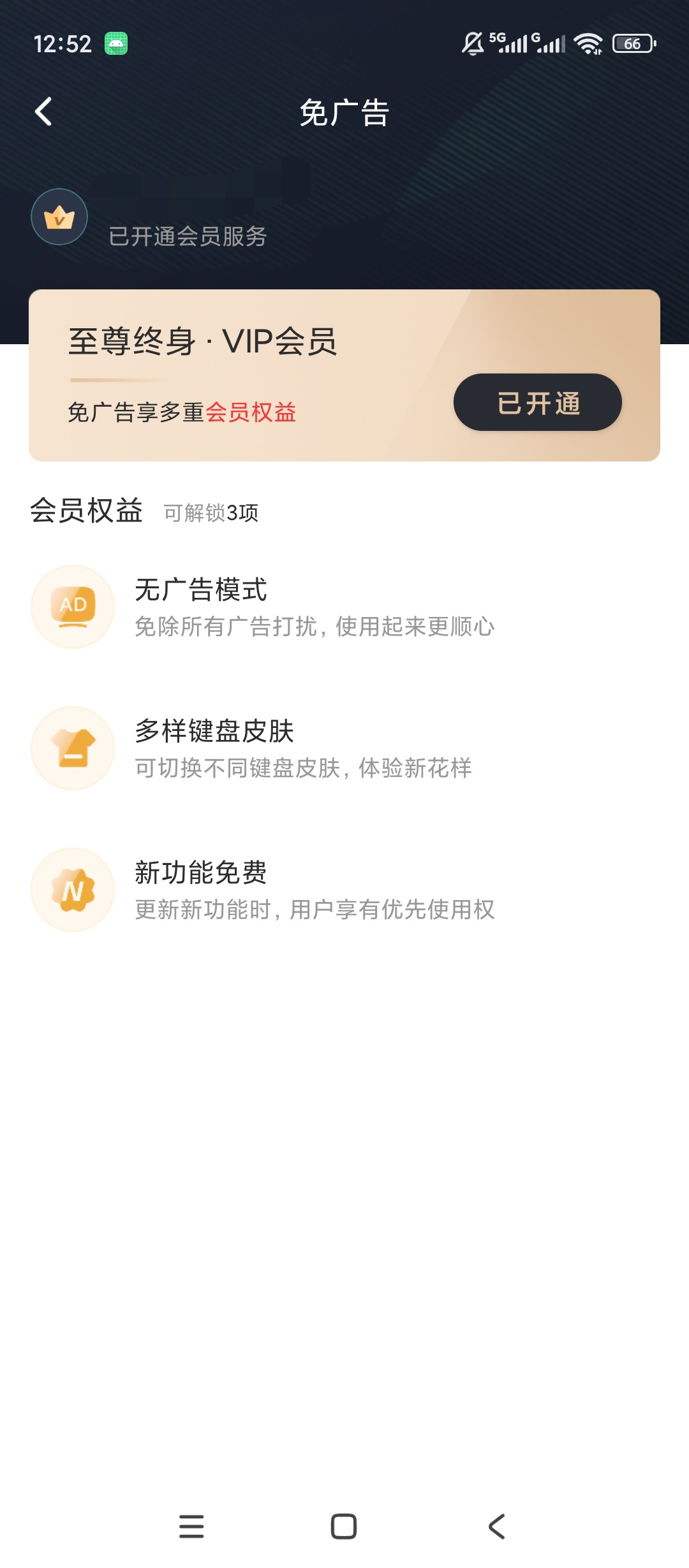 全能语音计算器解锁永久会员多类型计算换算工具第8张插图 全能语音计算器解锁永久会员多类型计算换算工具第8张插图
