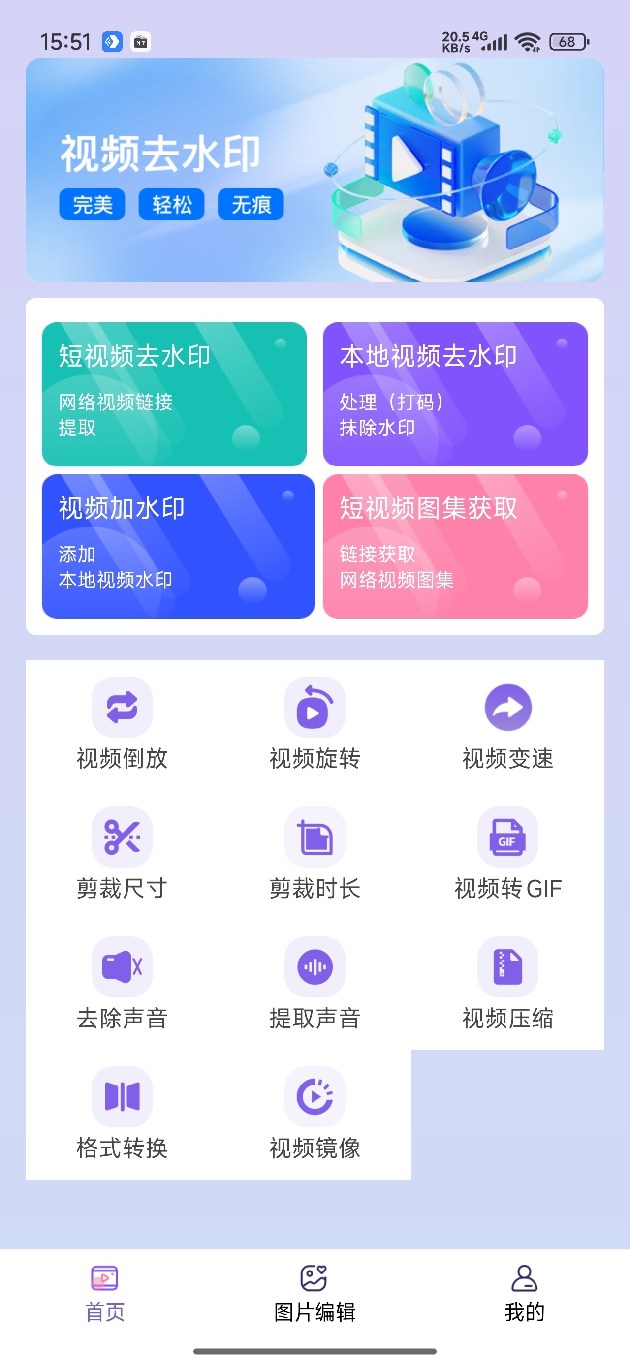 短视频链接解析解锁永久会员自动点击器第6张插图 短视频链接解析解锁永久会员自动点击器第6张插图