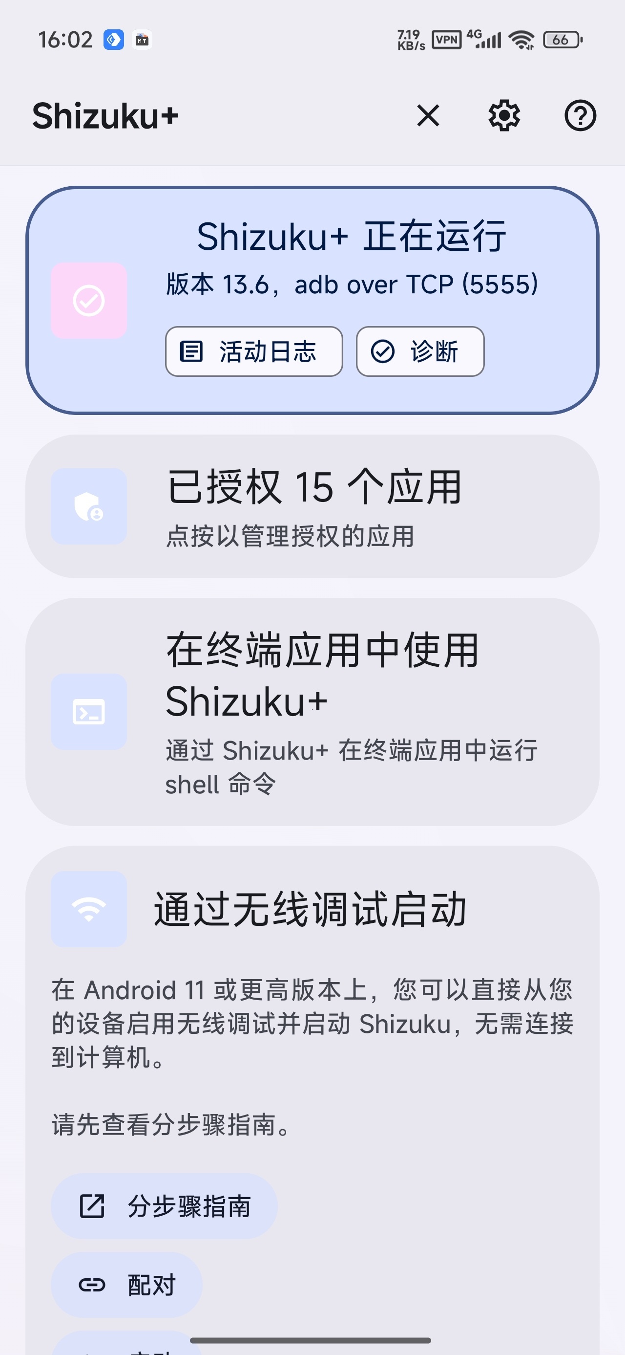 短视频链接解析解锁永久会员自动点击器第12张插图