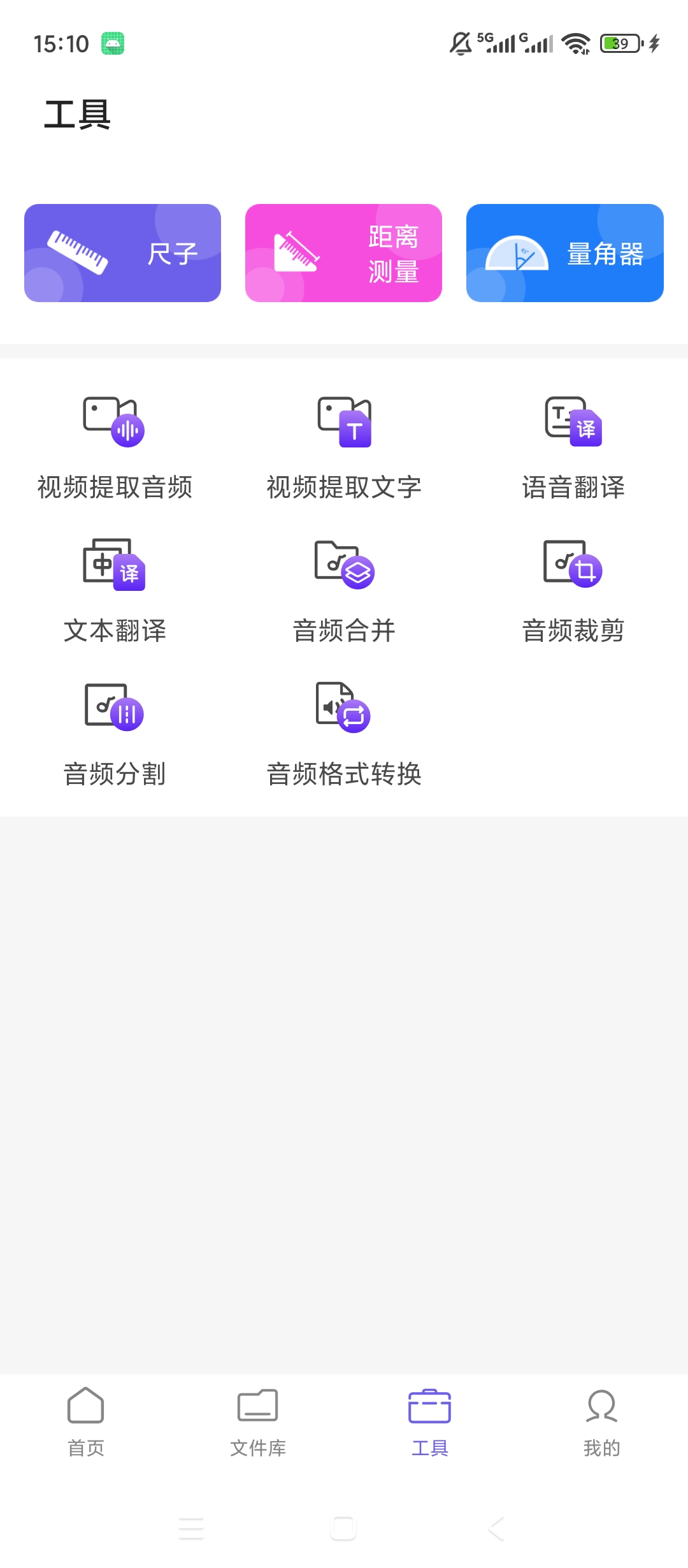原创解锁专业手机录音机解锁永久会员音频转文字剪辑处理第6张插图 原创解锁专业手机录音机解锁永久会员音频转文字剪辑处理第6张插图