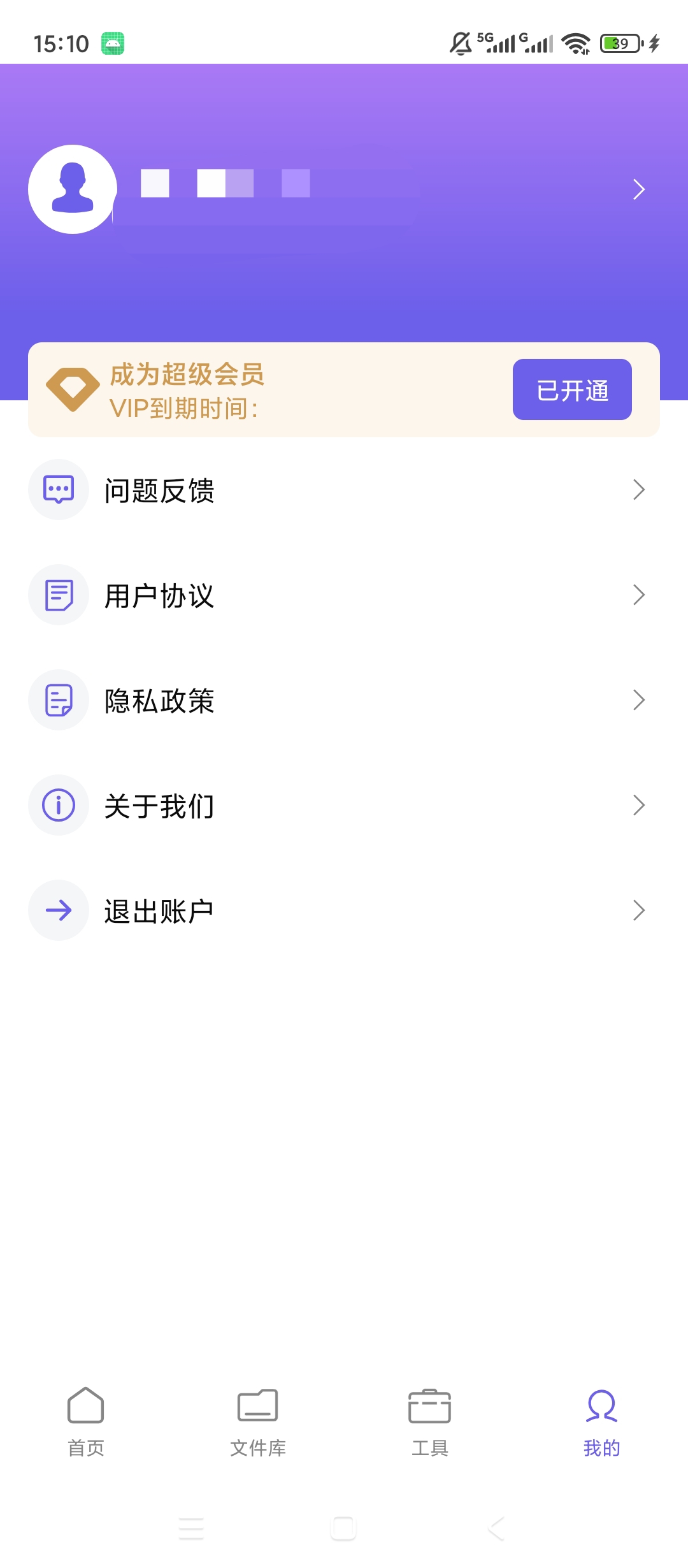 原创解锁专业手机录音机解锁永久会员音频转文字剪辑处理第7张插图 原创解锁专业手机录音机解锁永久会员音频转文字剪辑处理第7张插图