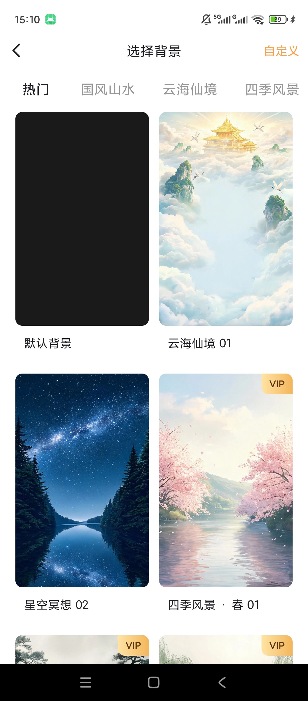 原创解锁灵韵木鱼解锁永久会员多种木鱼音色背景自定义第8张插图