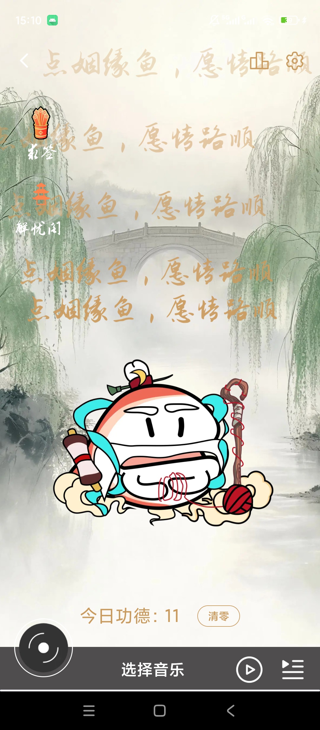 原创解锁灵韵木鱼解锁永久会员多种木鱼音色背景自定义第6张插图
