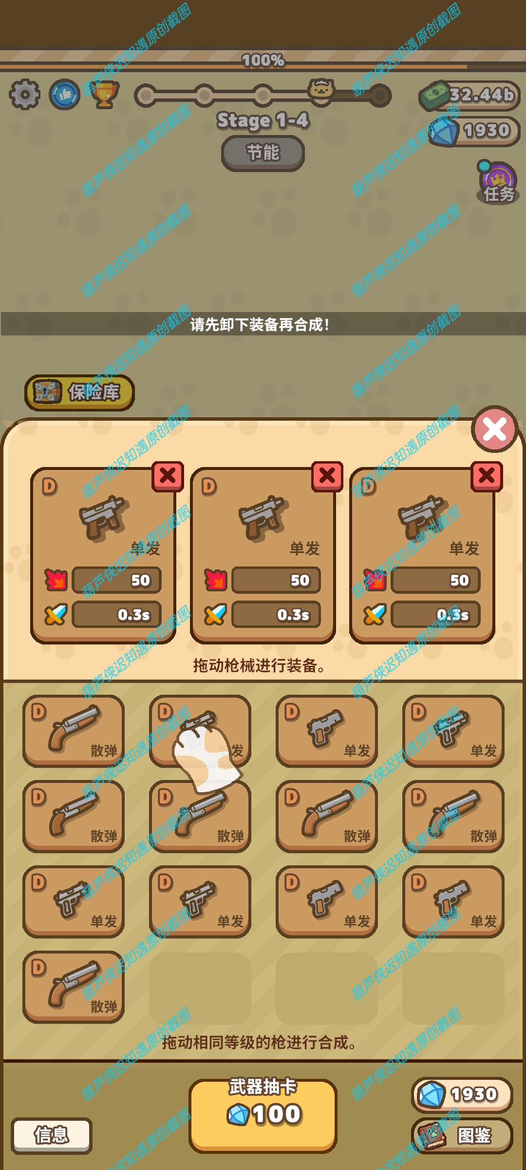 手游推荐枪手猫咪CatGunner解锁版召唤猫咪夷为平地第12张插图