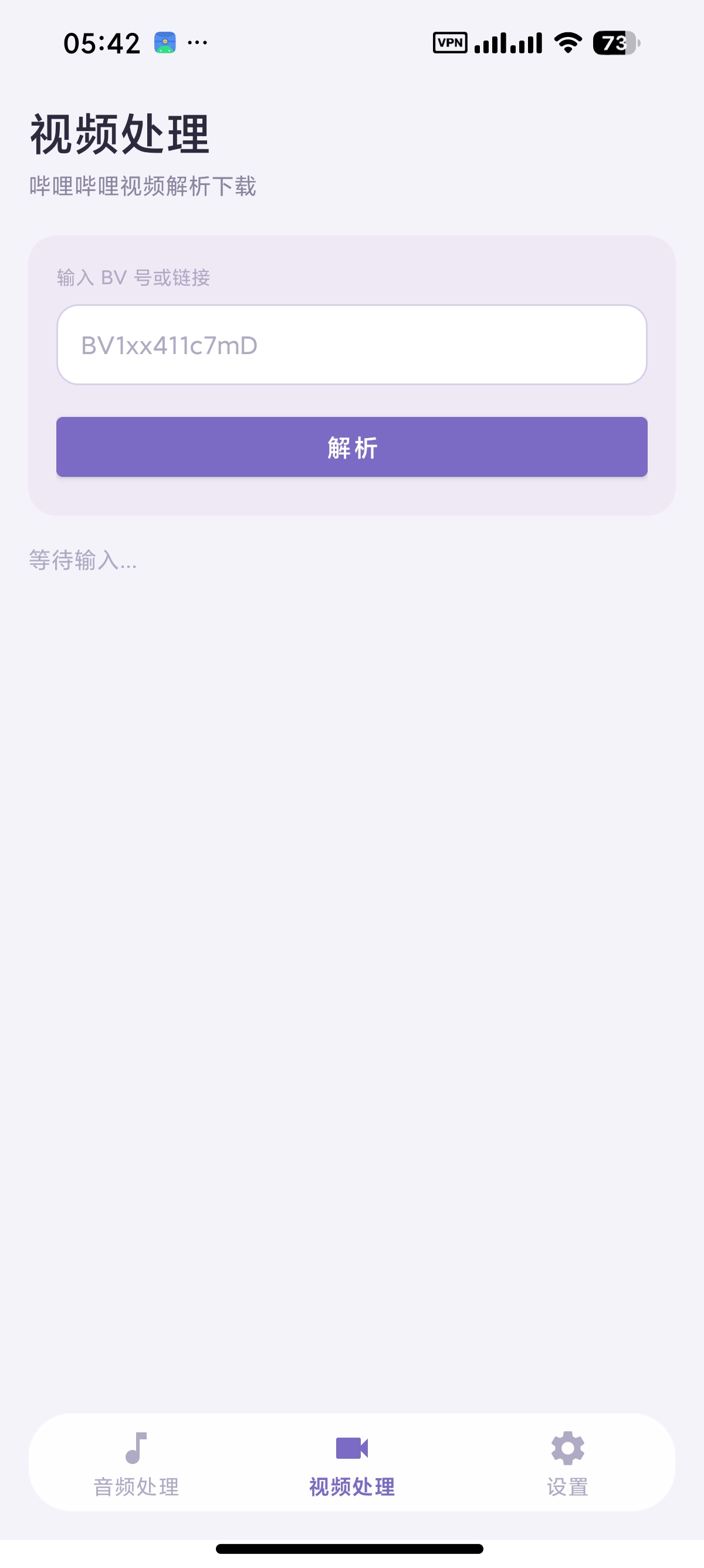 安卓MuLingB站视频解析下载网X云音频解密第9张插图