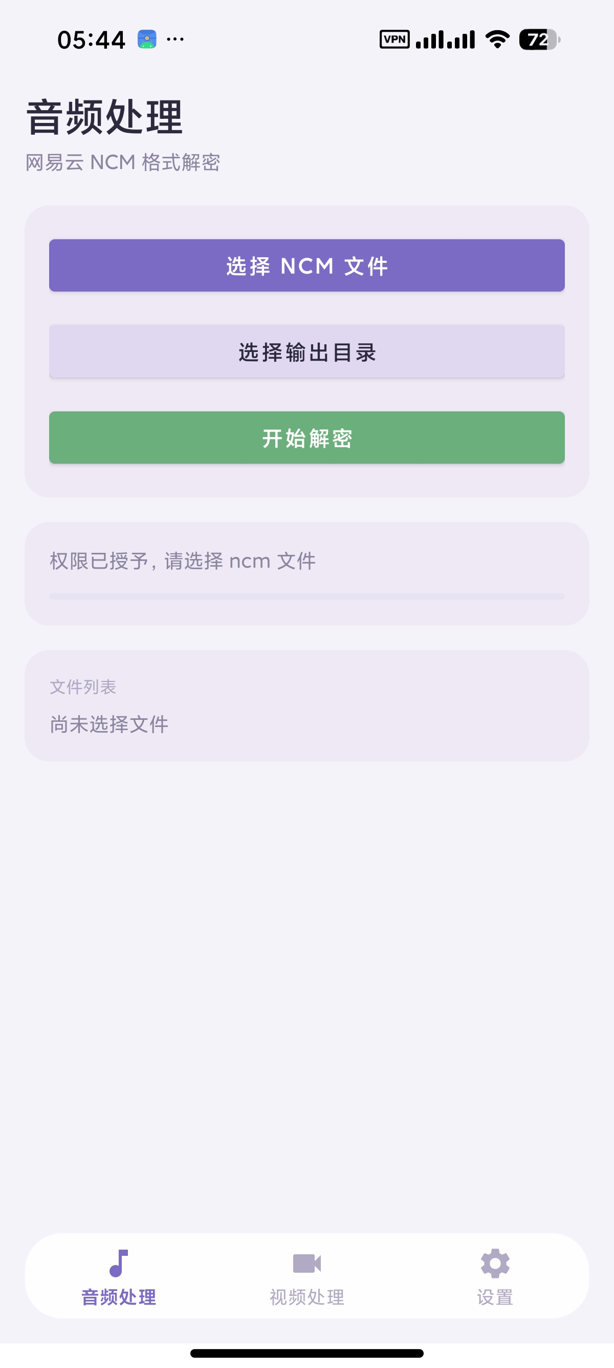 安卓MuLingB站视频解析下载网X云音频解密第7张插图