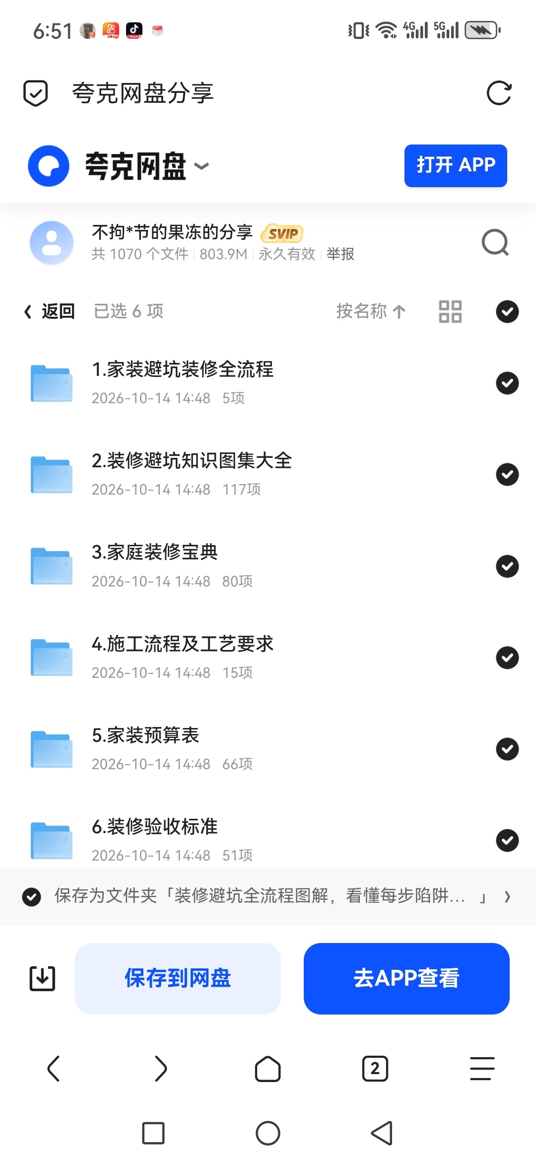 「装修避坑全流程图解，看懂每步陷阱与应对方法」第5张插图