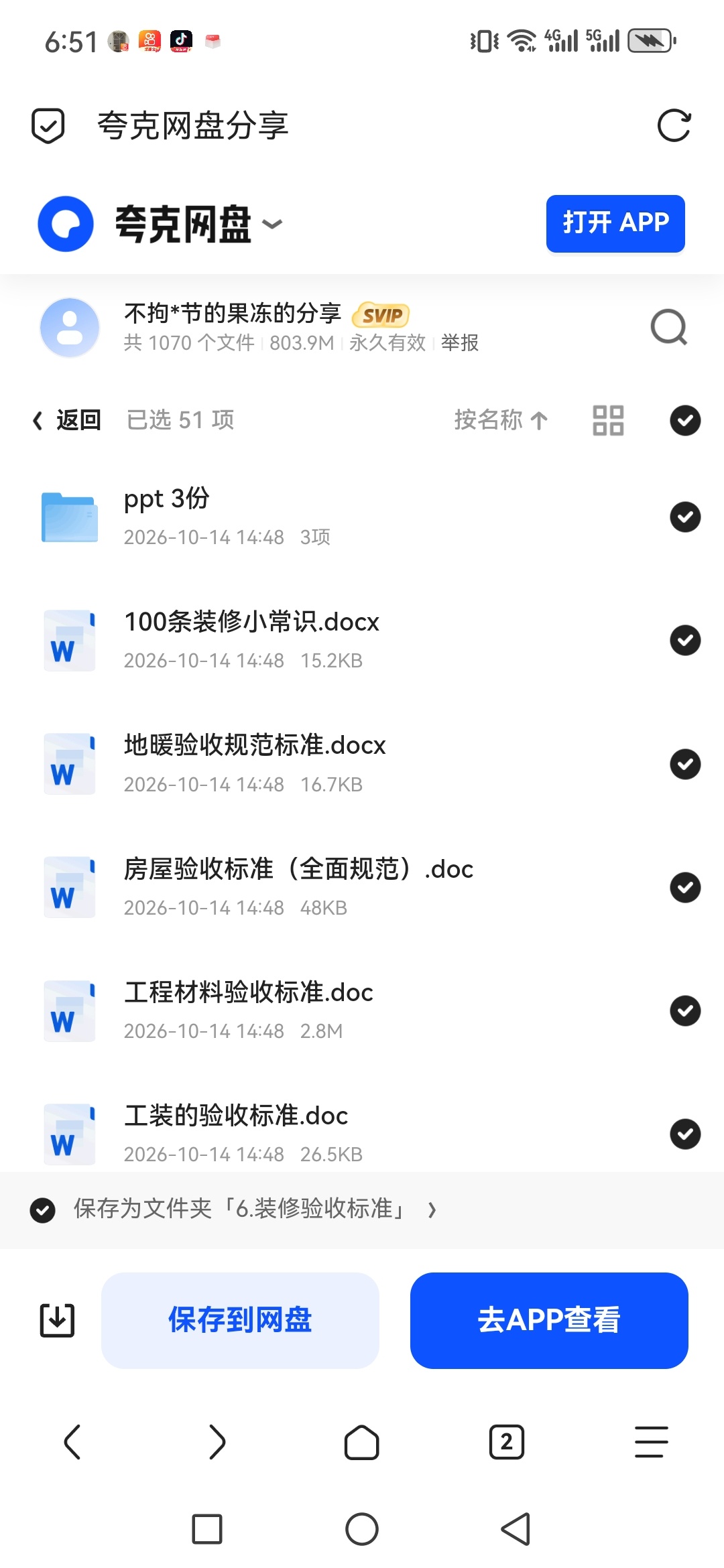 「装修避坑全流程图解，看懂每步陷阱与应对方法」第6张插图