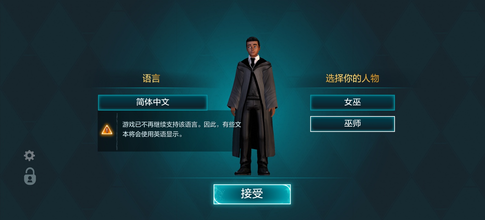 手游推荐霍格沃兹之谜v7.3.2第6张插图