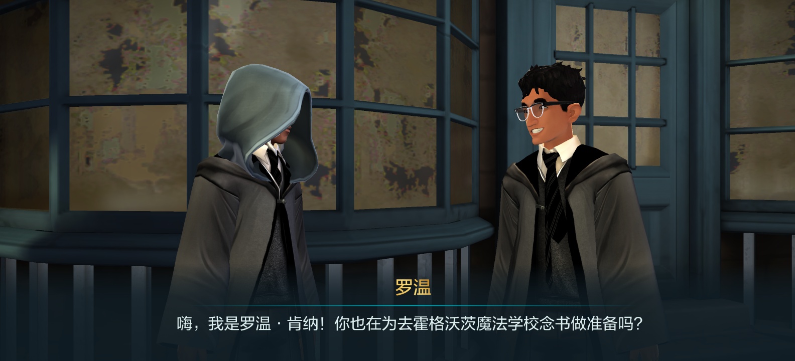 手游推荐霍格沃兹之谜v7.3.2第9张插图