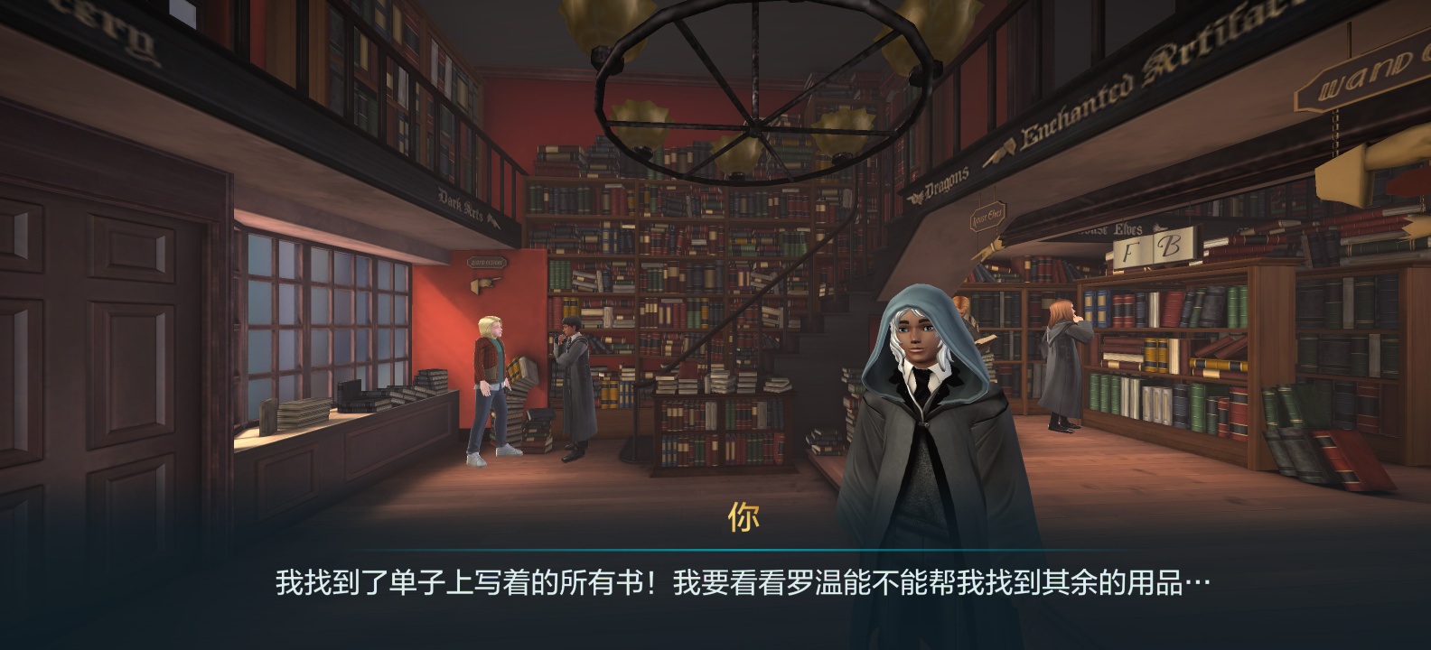 手游推荐霍格沃兹之谜v7.3.2第11张插图