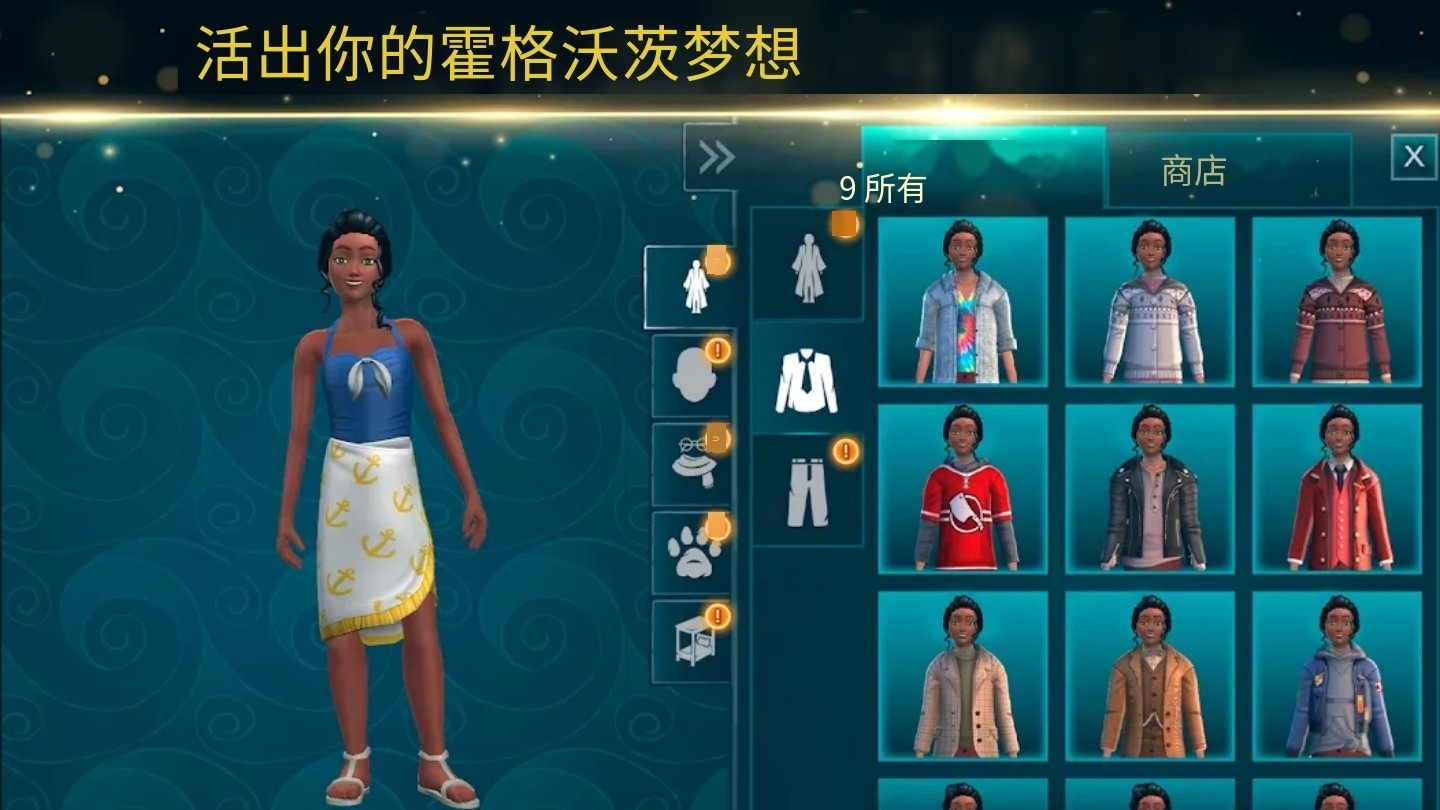 手游推荐霍格沃兹之谜v7.3.2第12张插图