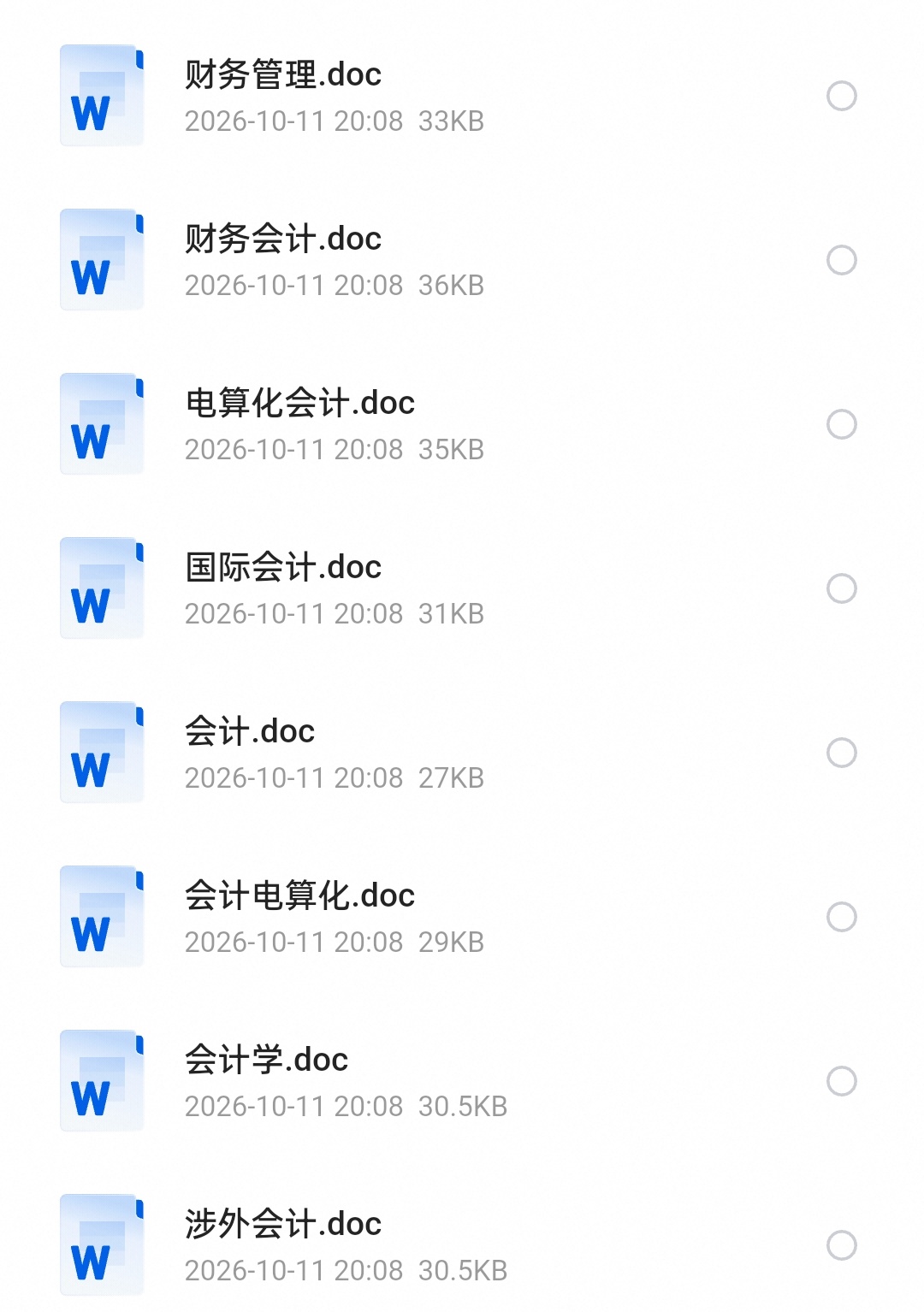 ：简历范文（供参考）第4张插图