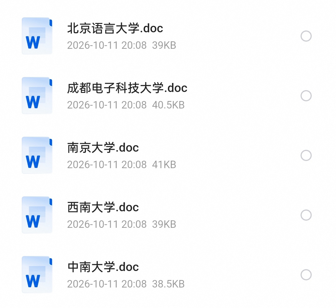 ：简历范文（供参考）第6张插图