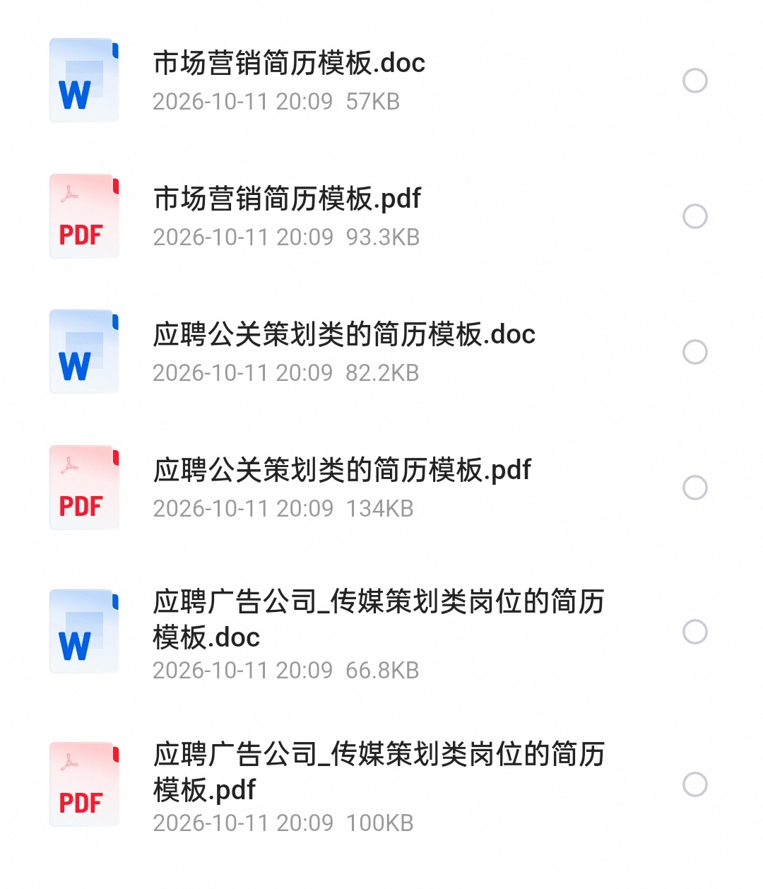 ：乔布简历分具体行业模板75份第5张插图