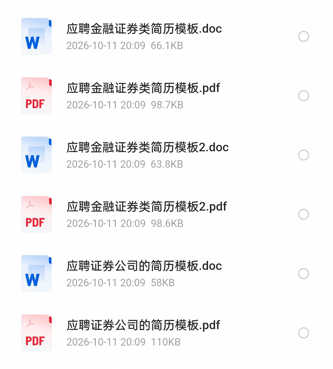 ：乔布简历分具体行业模板75份第4张插图