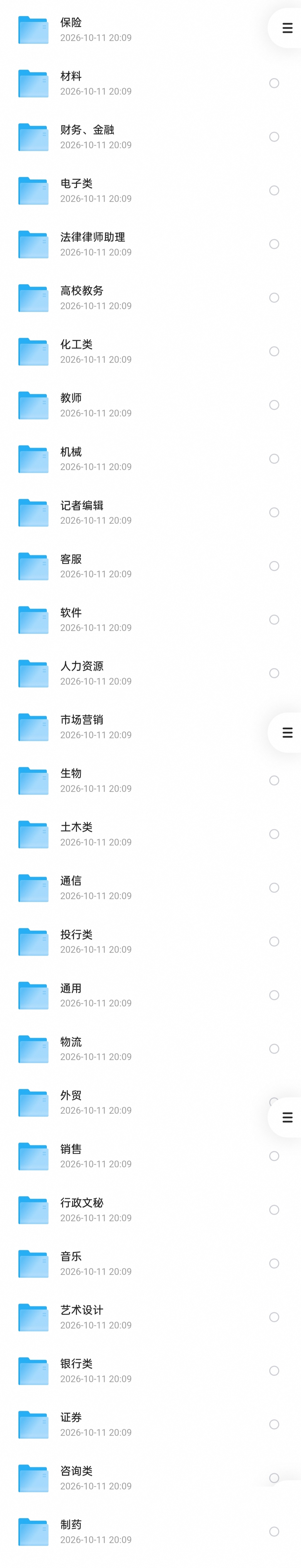 ：乔布简历分具体行业模板75份第6张插图