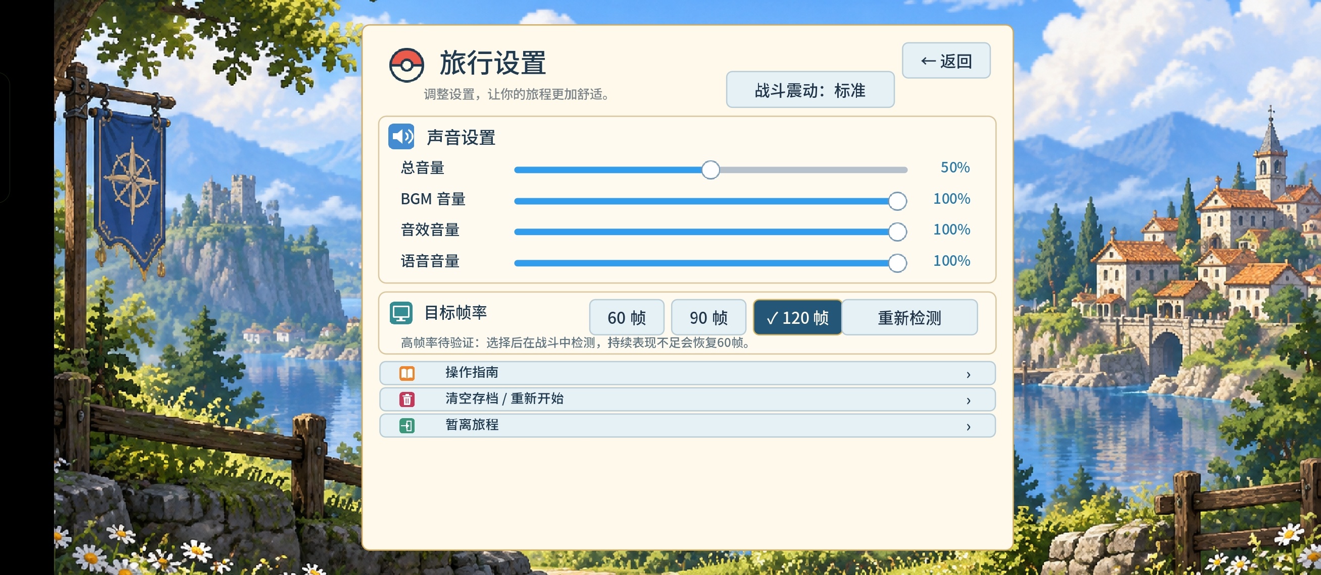 童年最爱游戏宝可梦：羁绊之旅免模拟器直接安装第8张插图