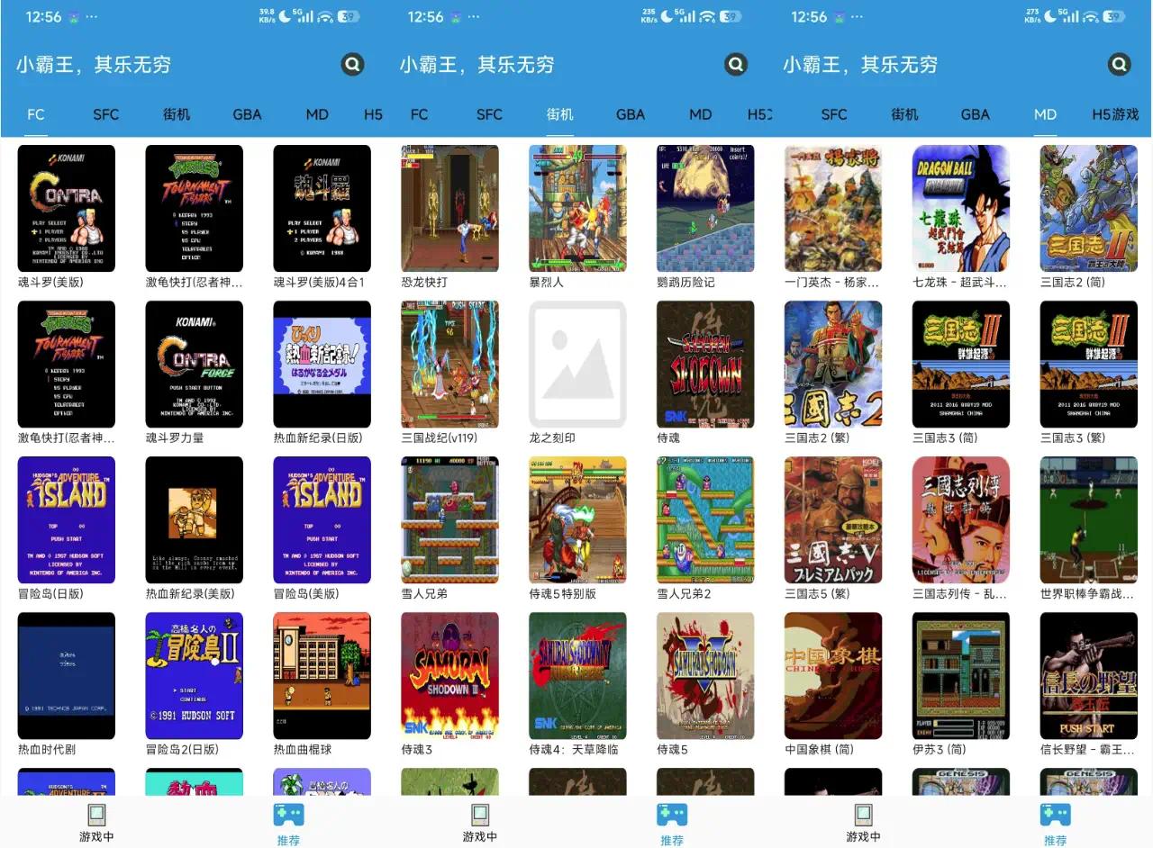 手游推荐街机游戏机模拟器第5张插图 手游推荐街机游戏机模拟器第5张插图