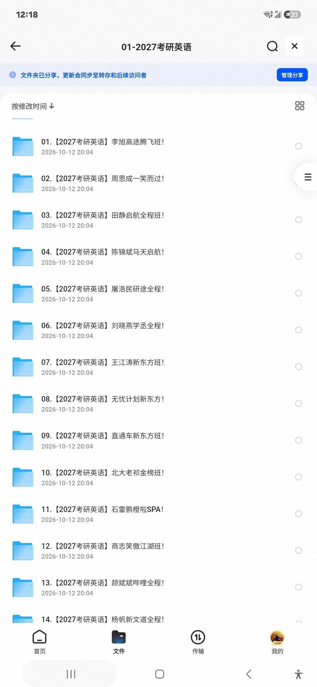 考研资料~~只保存这个足够第4张插图