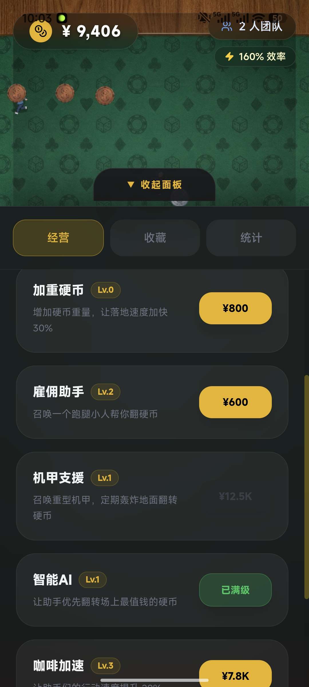 手游推荐硬币王国：自制物理解压神作第6张插图