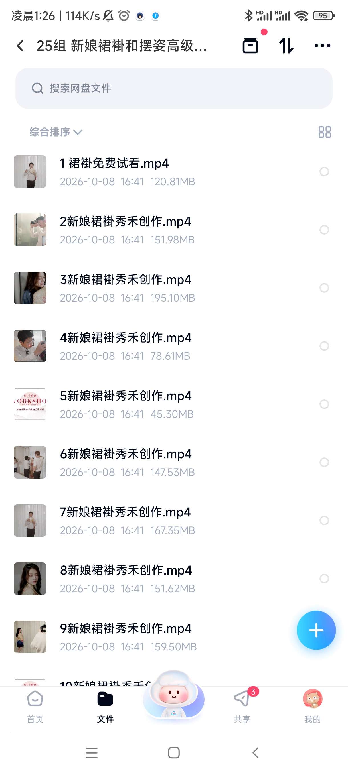 婚礼前期摆姿拍摄教程，上百组新人拍照姿势全攻略第5张插图