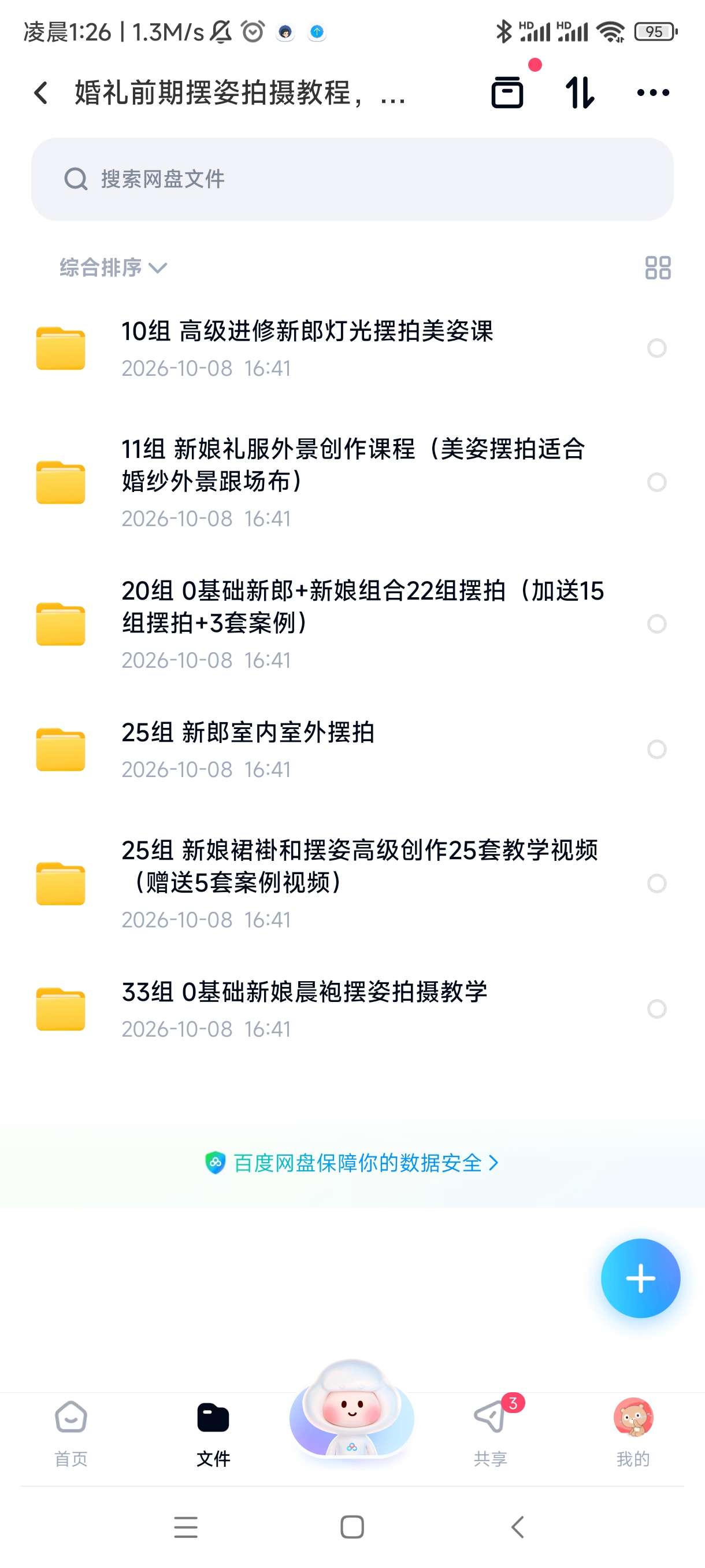 婚礼前期摆姿拍摄教程，上百组新人拍照姿势全攻略第4张插图
