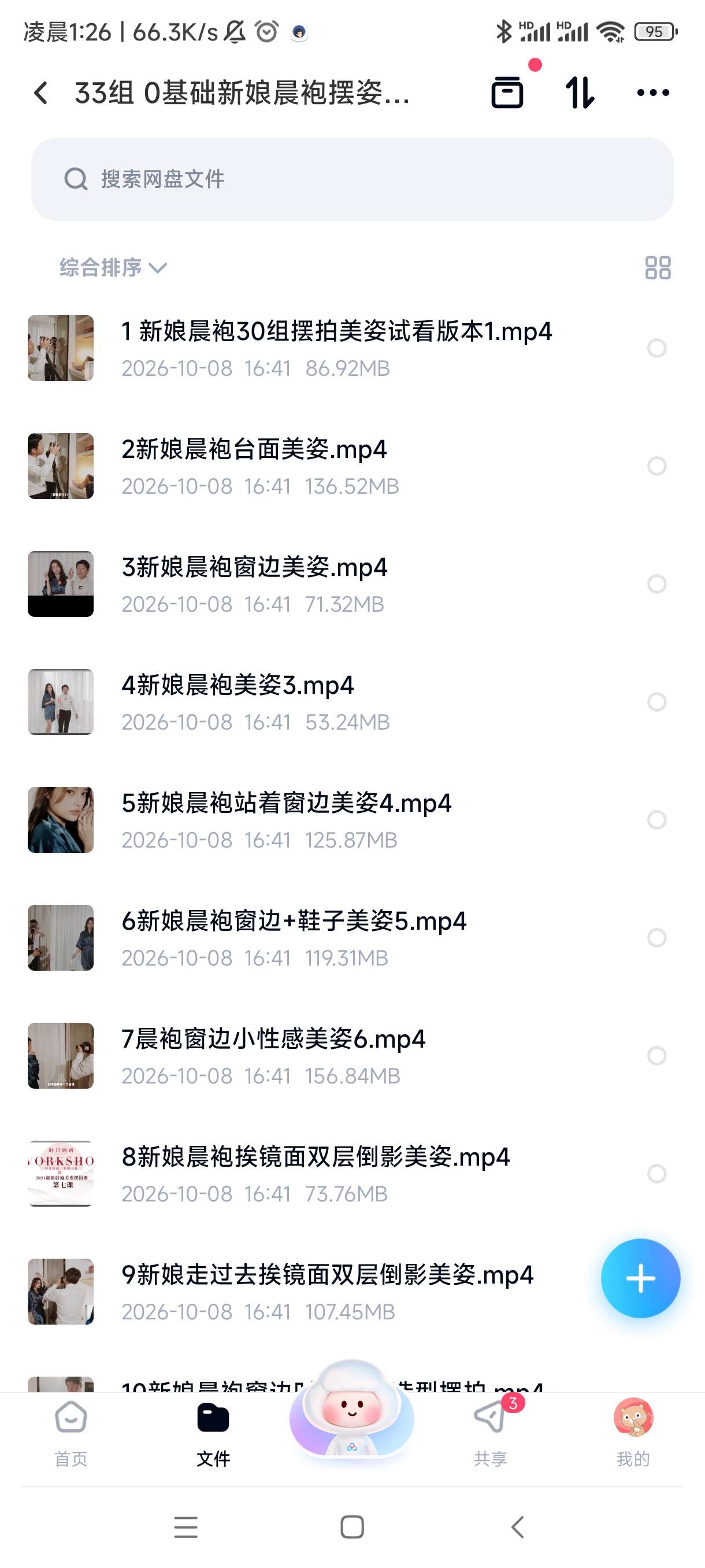 婚礼前期摆姿拍摄教程，上百组新人拍照姿势全攻略第6张插图