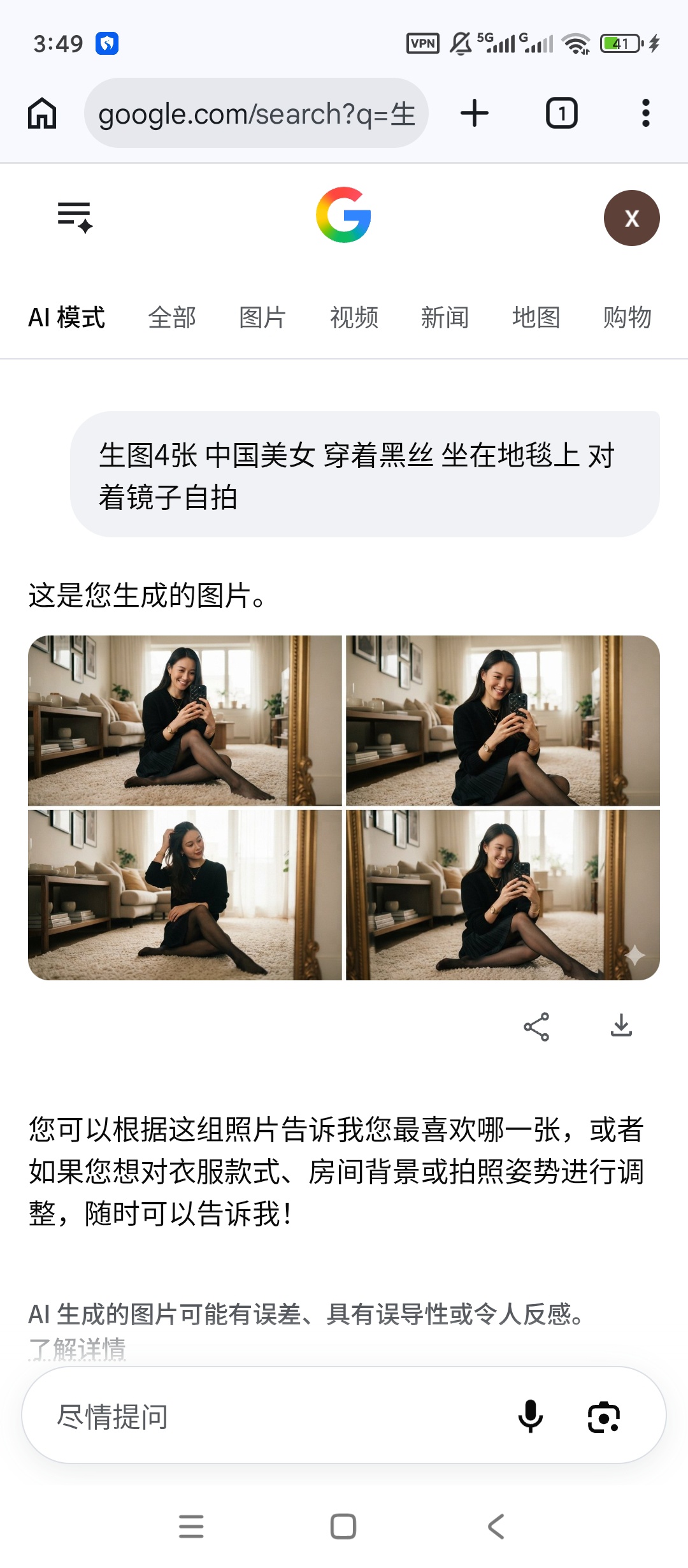 Chrome Beta无限制浏览无限AI文生图第5张插图 Chrome Beta无限制浏览无限AI文生图第5张插图