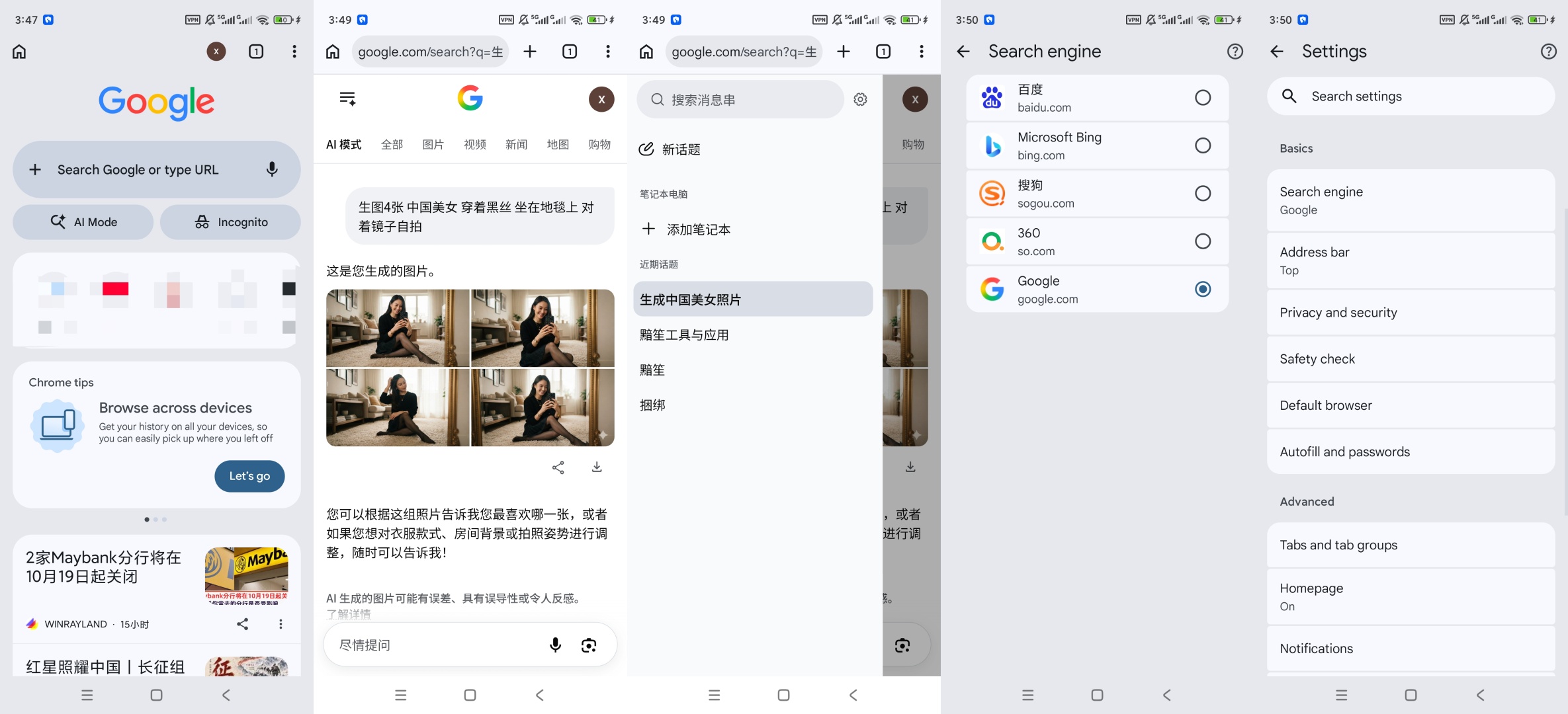 Chrome Beta无限制浏览无限AI文生图第11张插图 Chrome Beta无限制浏览无限AI文生图第11张插图