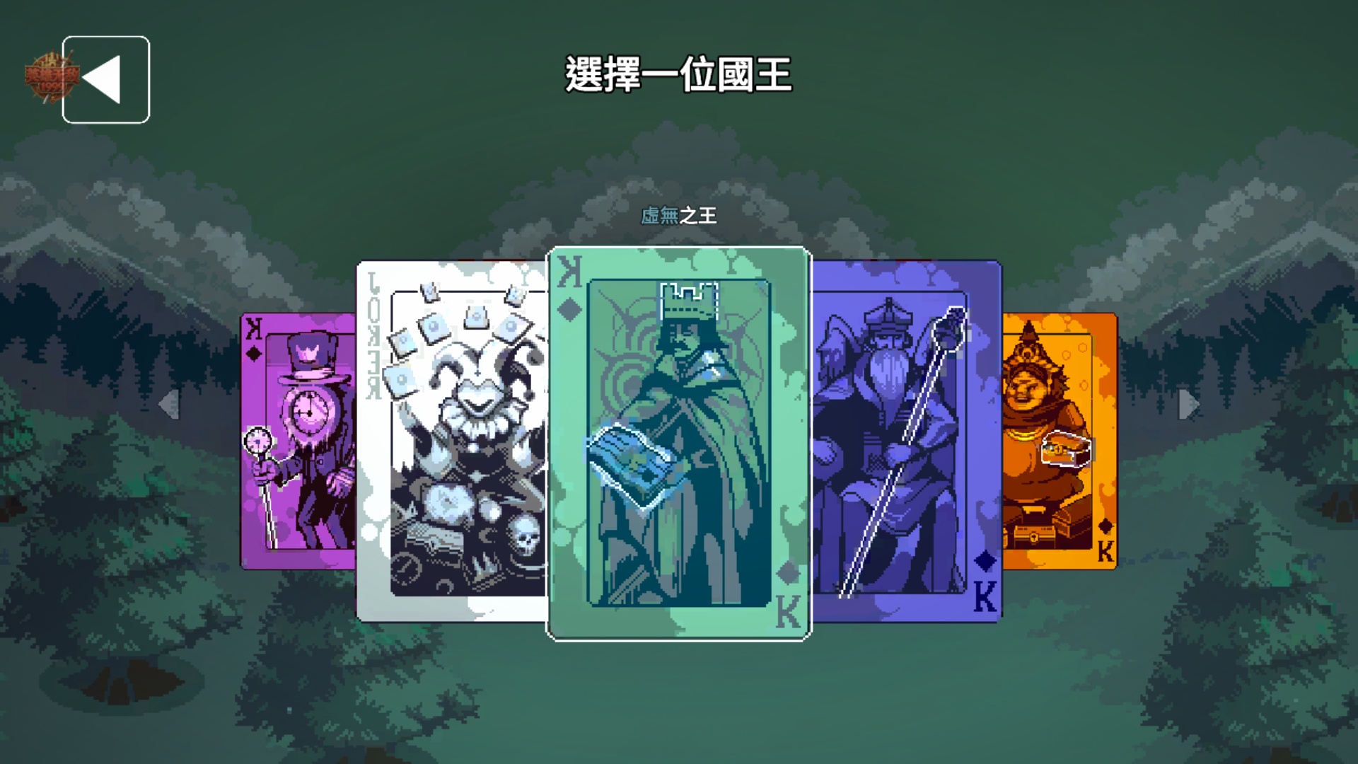 手游推荐九个国王 内置菜单第5张插图