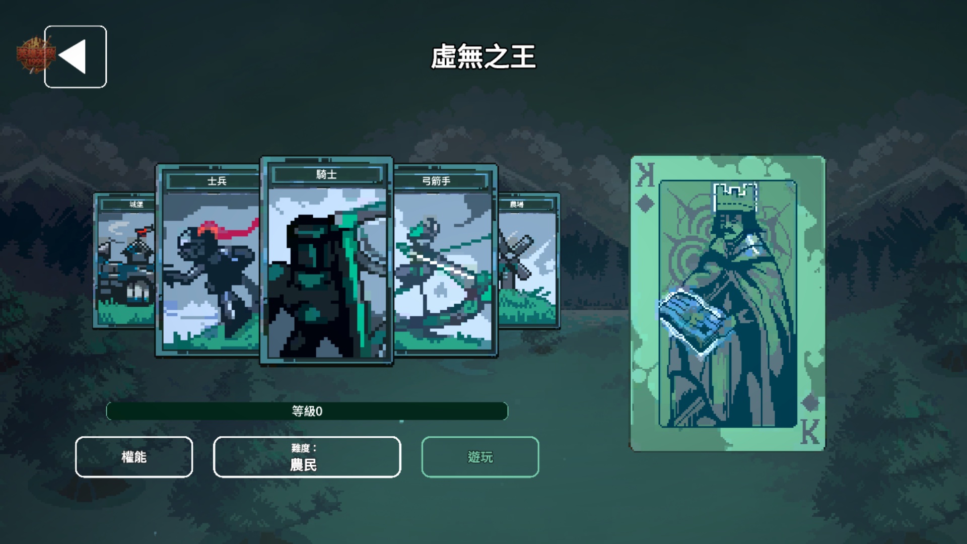 手游推荐九个国王 内置菜单第6张插图