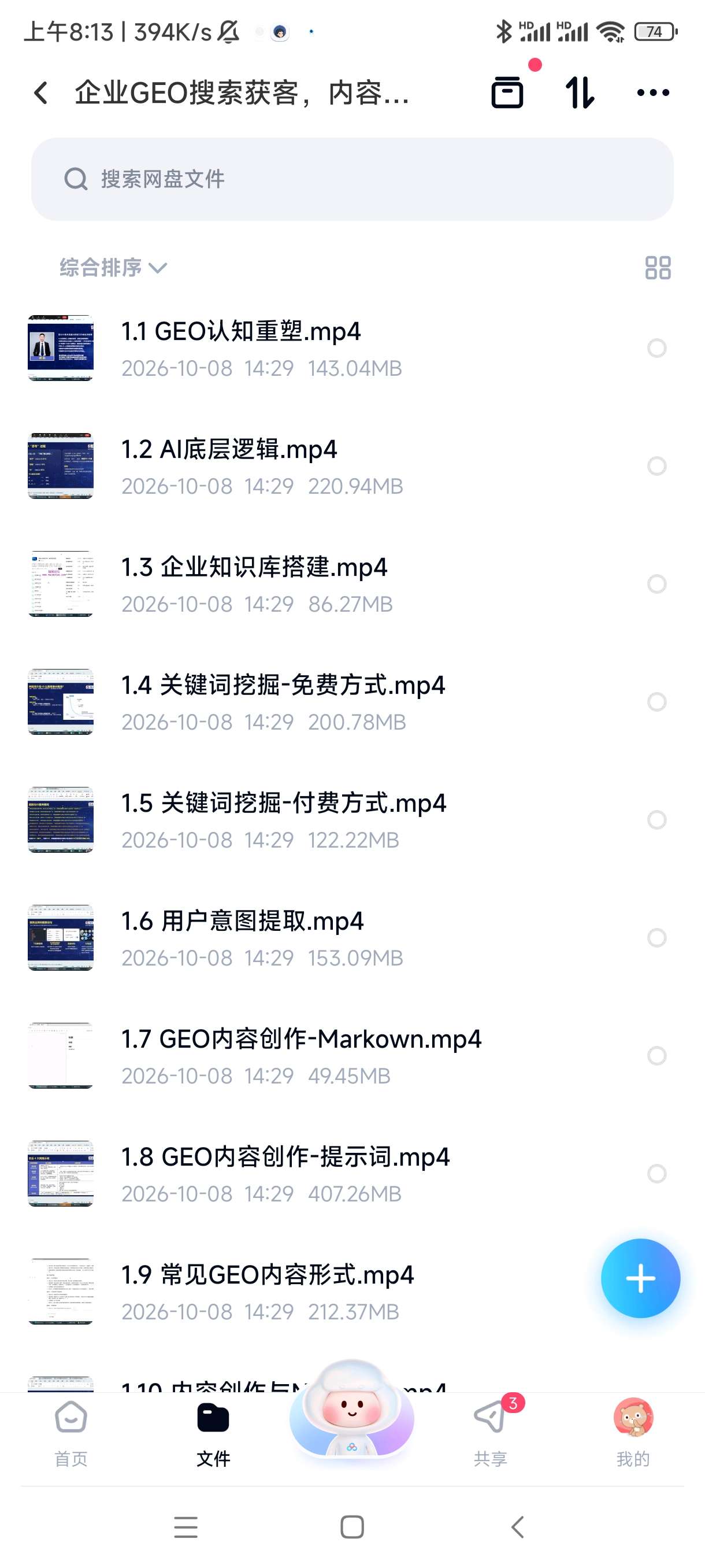 企业GEO搜索获客，内容优化+WorkBuddy全流程实第4张插图
