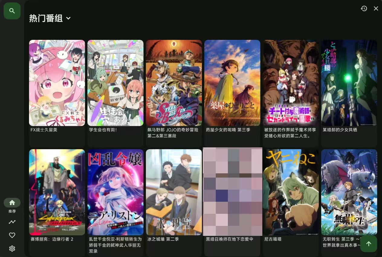 PCKazumi电脑版(跨平台追番神器)第5张插图