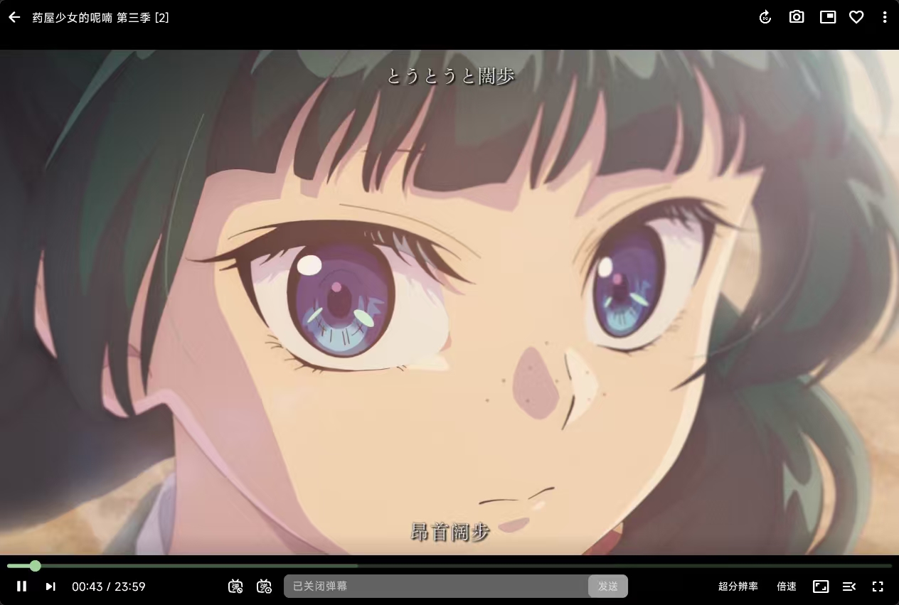 PCKazumi电脑版(跨平台追番神器)第6张插图